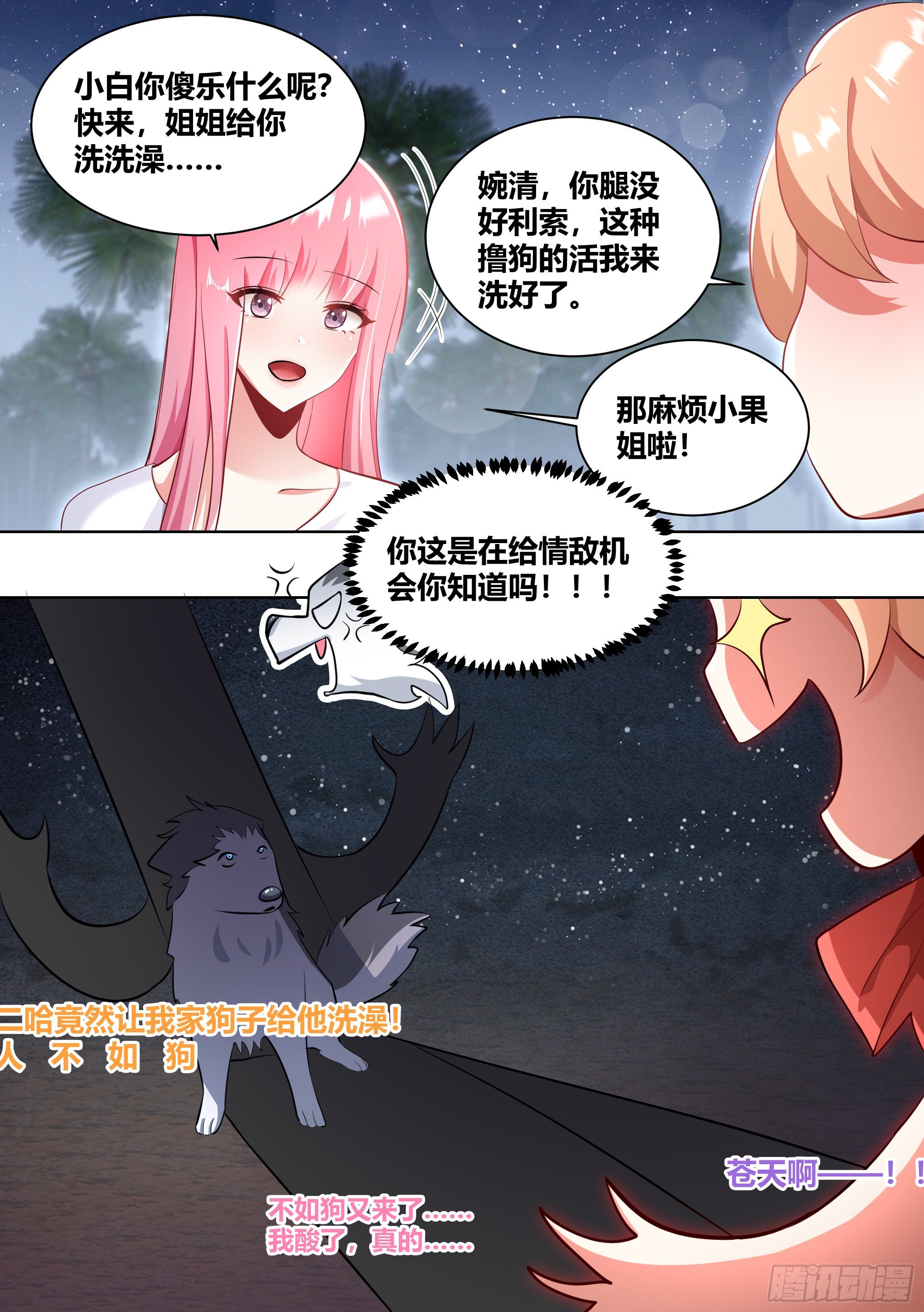 186-背阴山之主9
