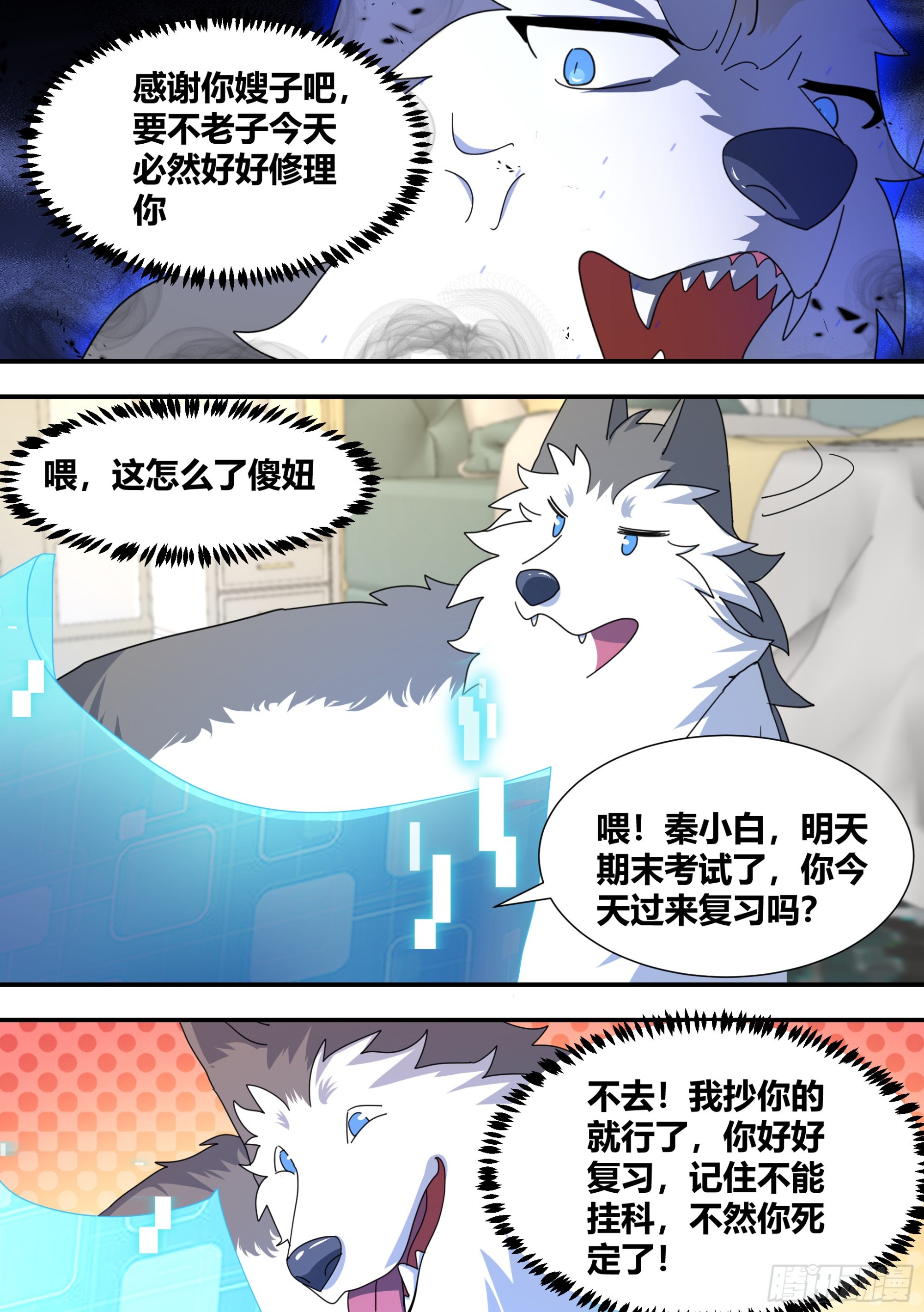 294-狗生美满7