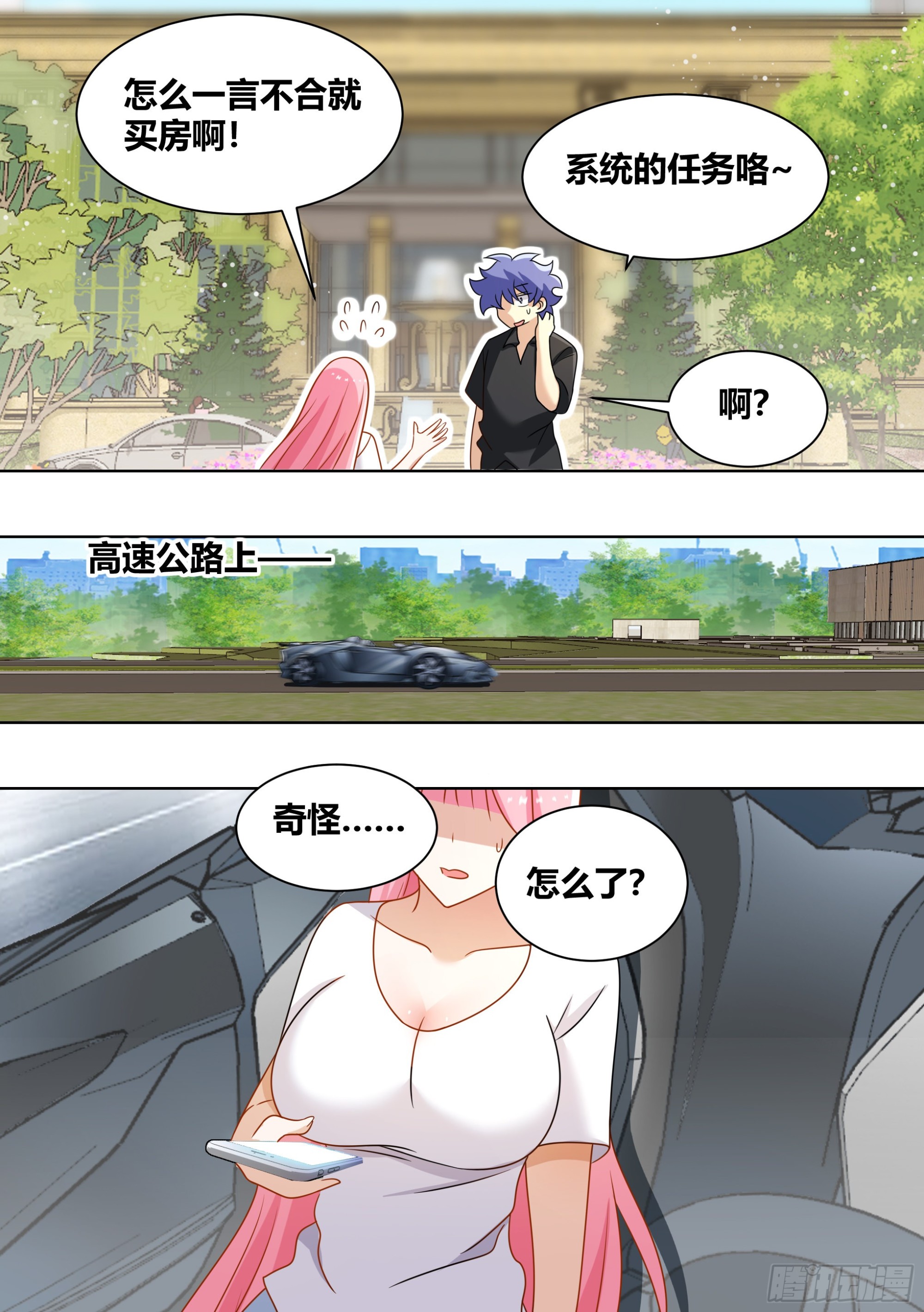245-买房2
