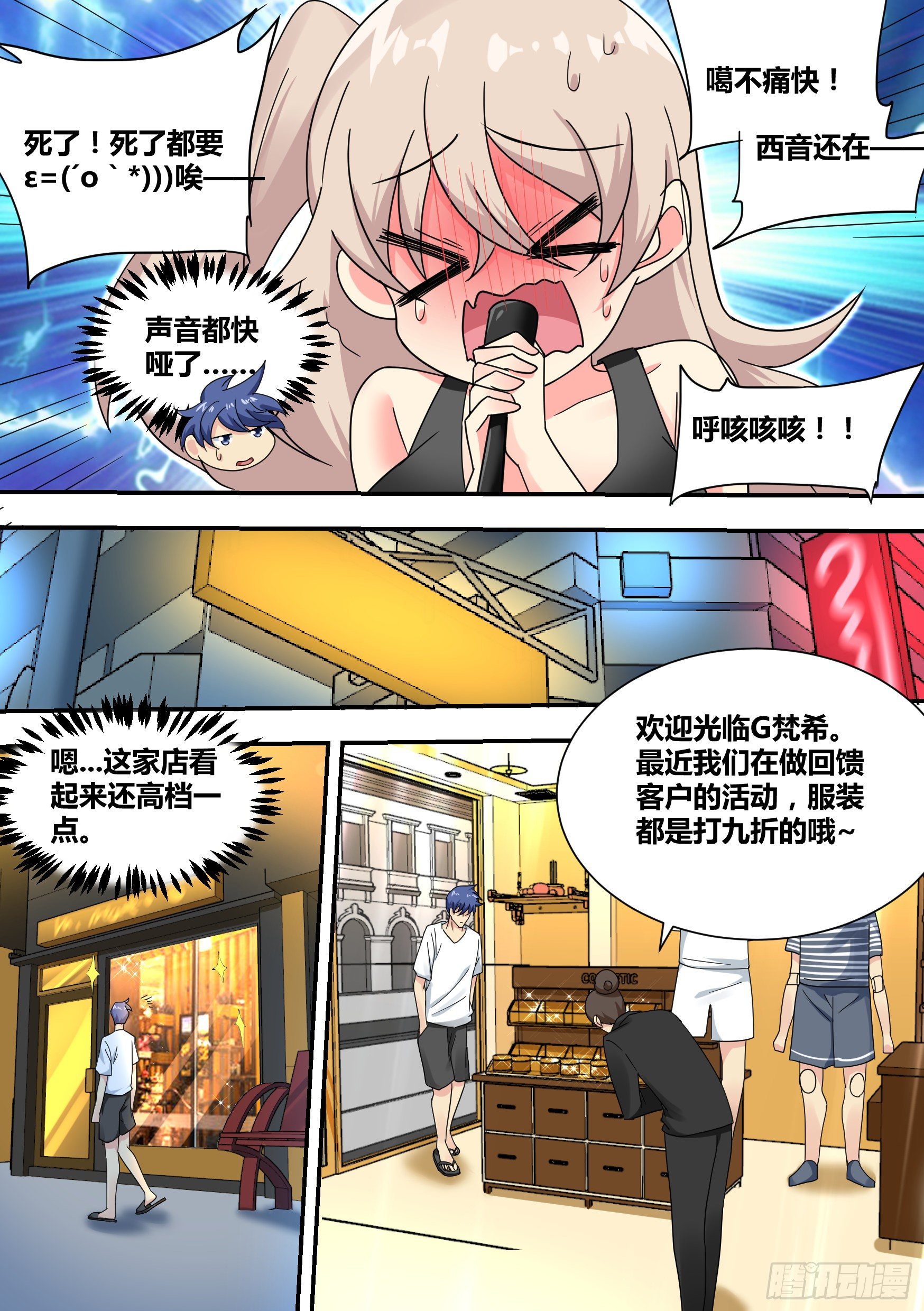 24-我应该是个才艺主播11