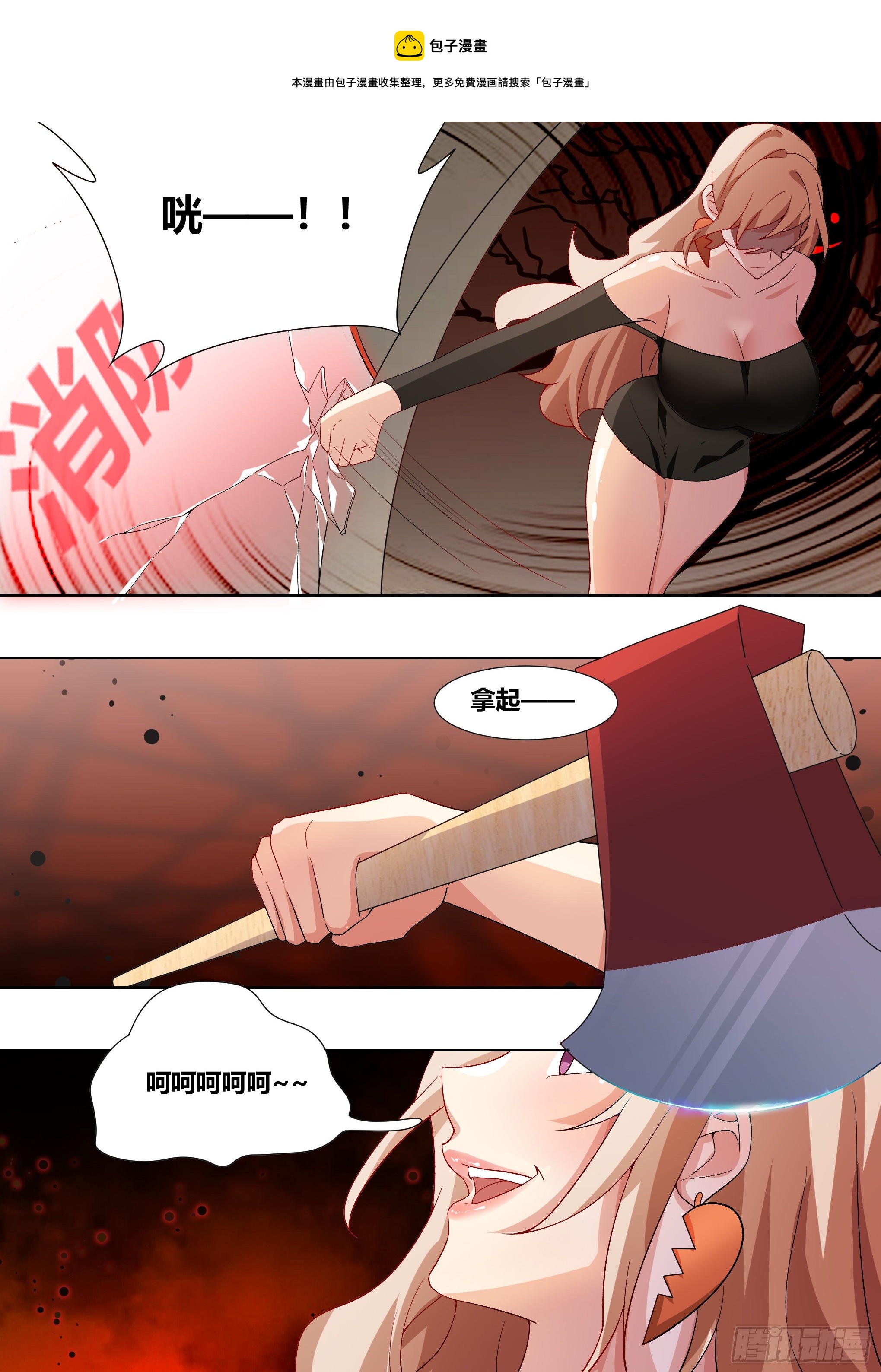 213-危险迫近4