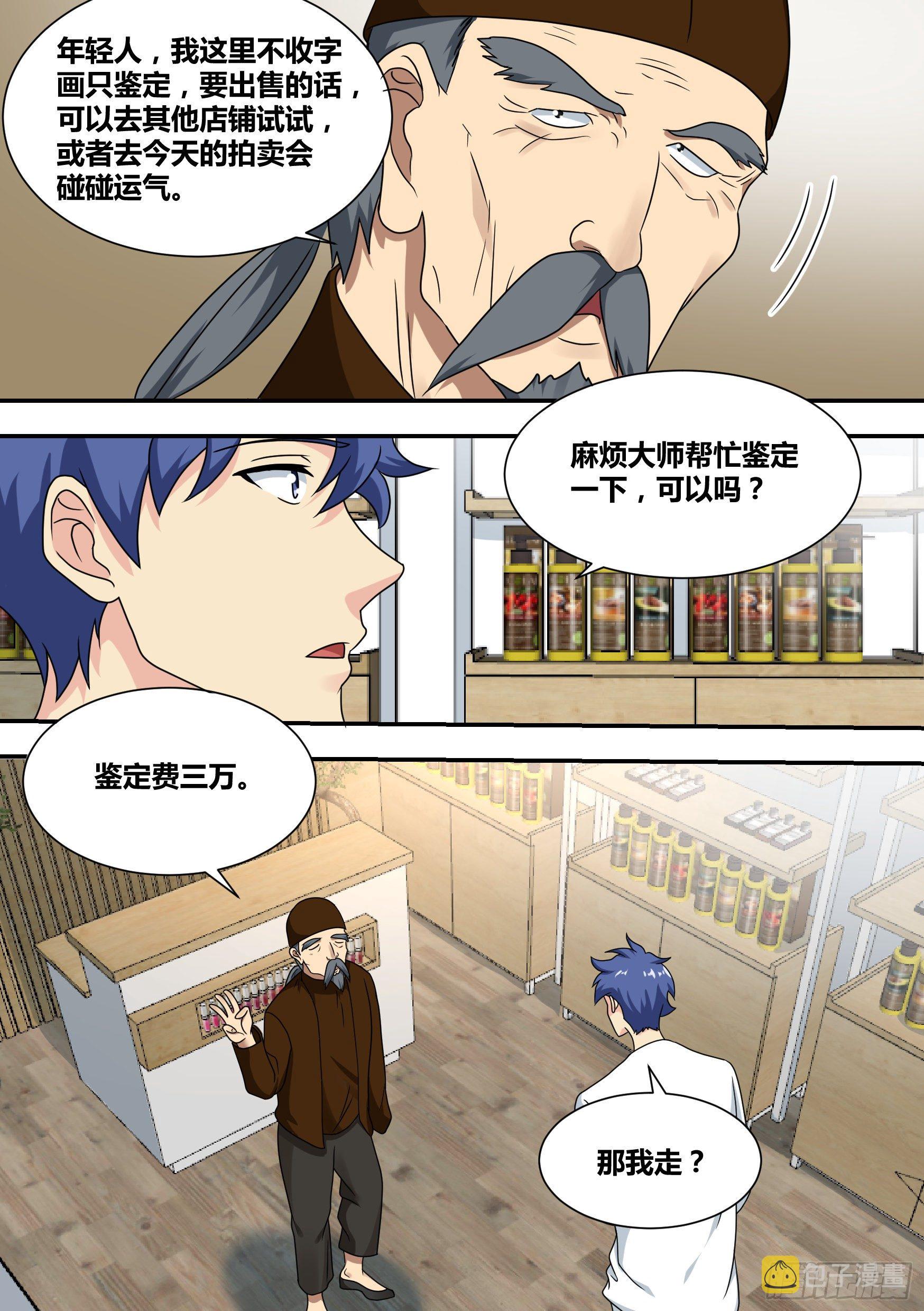 23-化形6