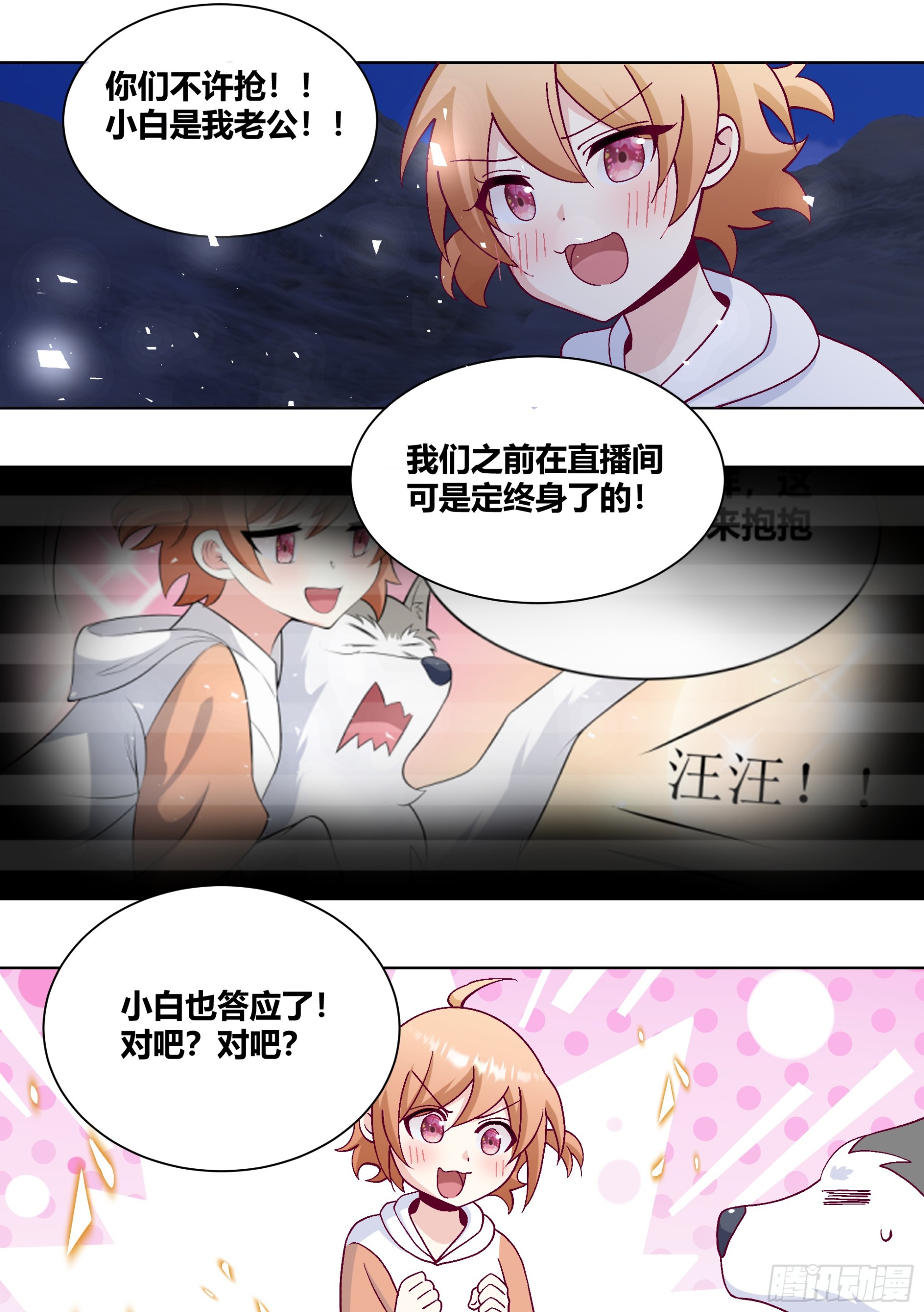 430-老婆！坚持住啊！1
