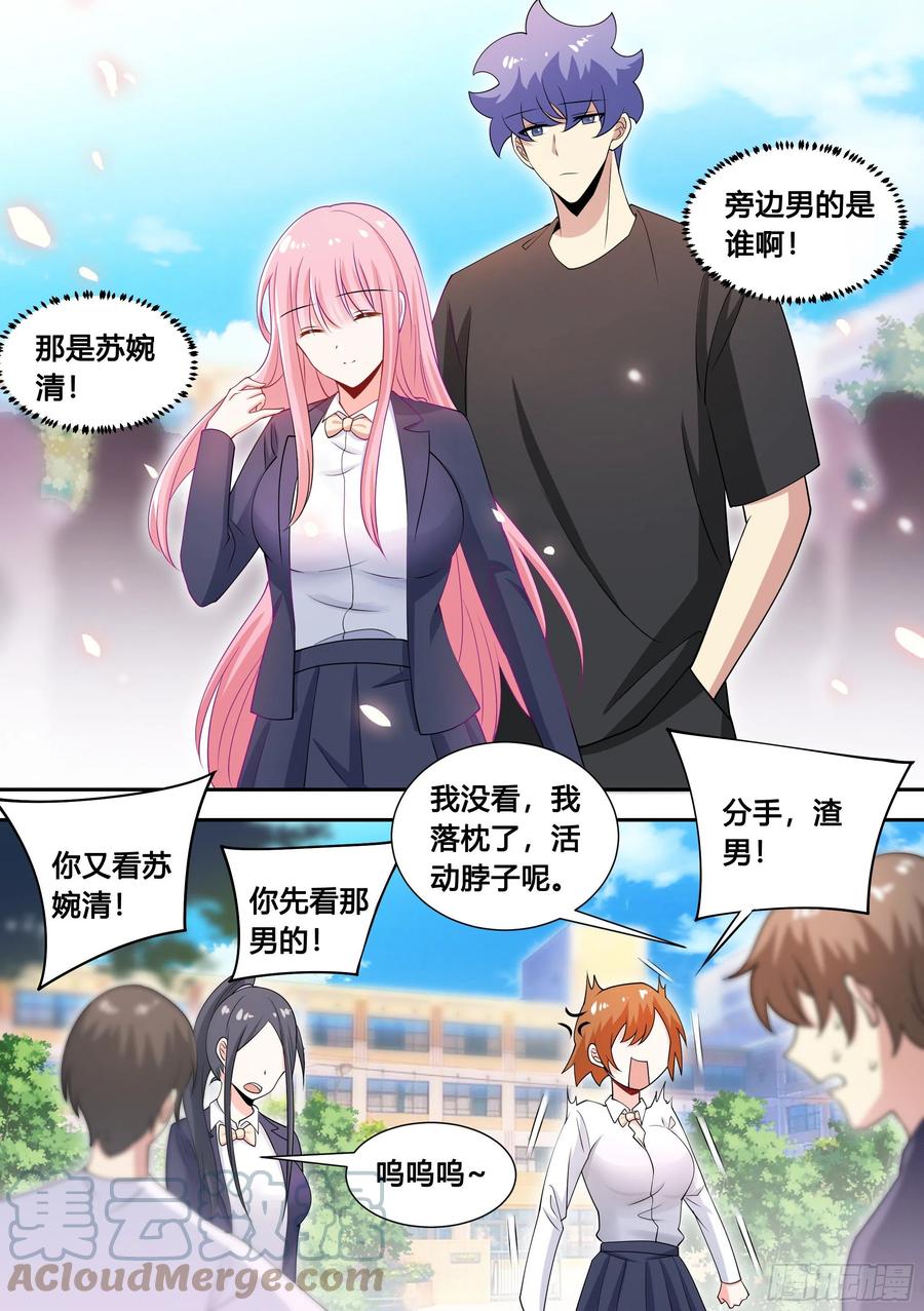 92-甜甜的恋爱开始了！11