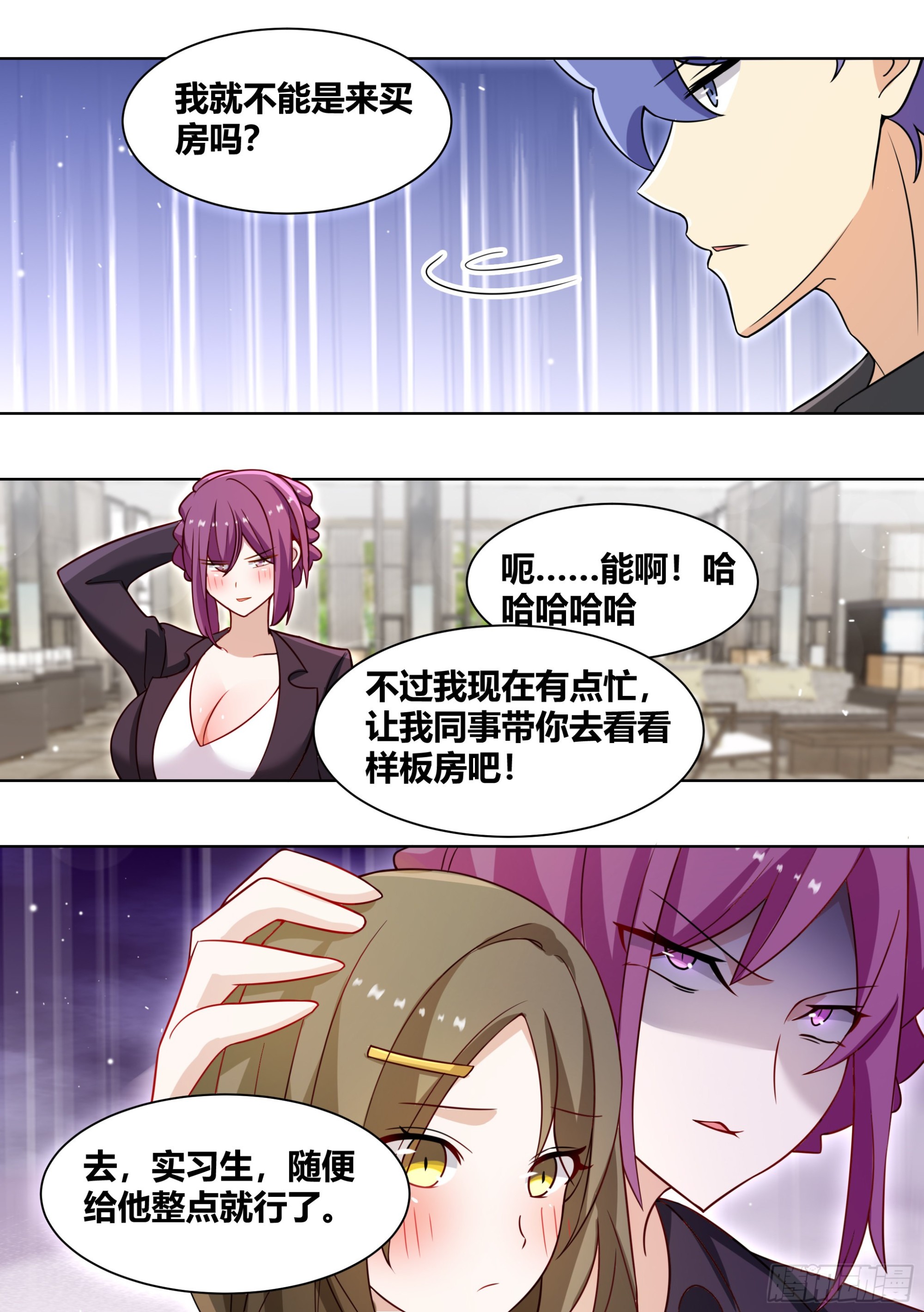 245-买房9