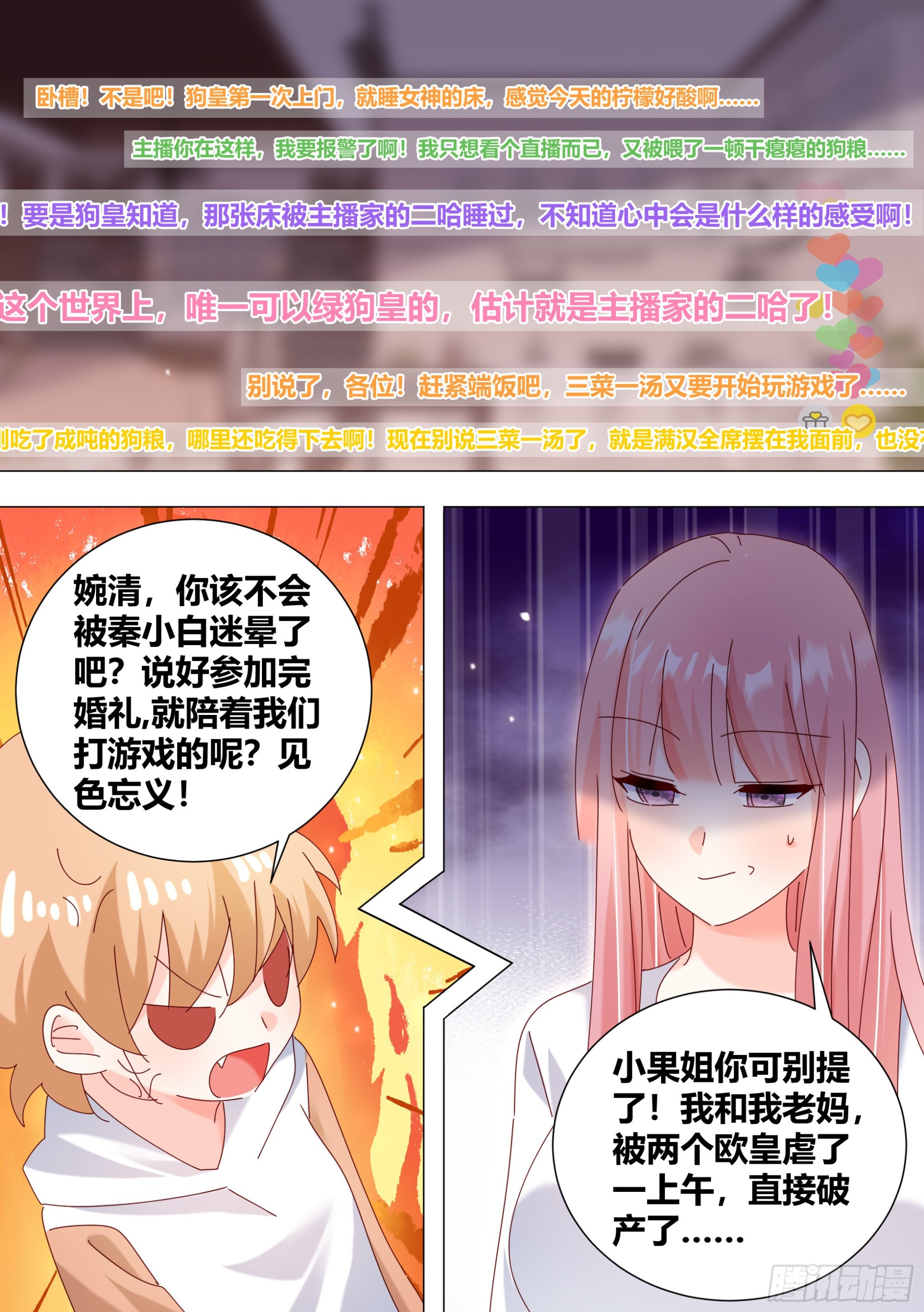 345-你不会开挂了吧？1