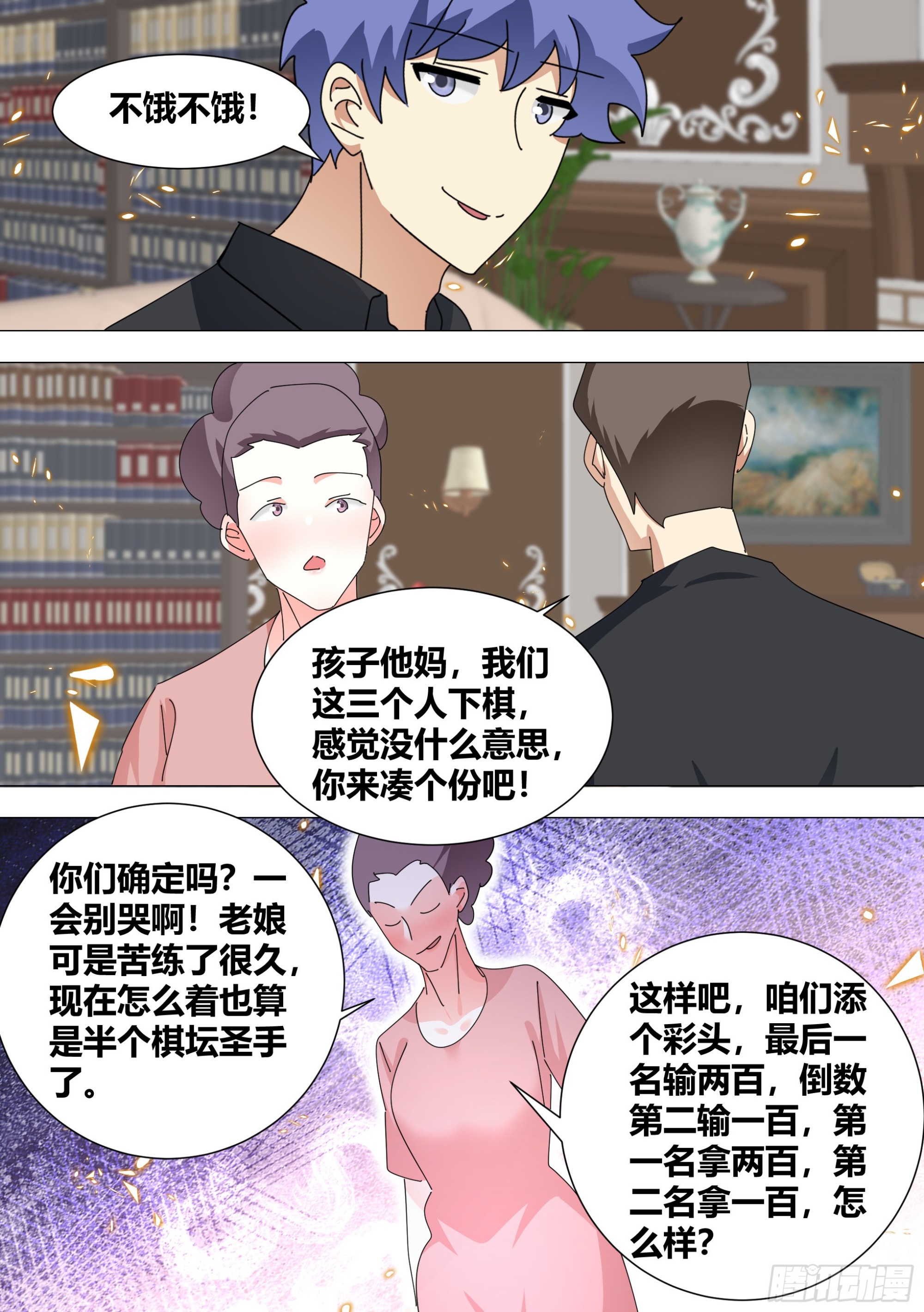 342-一会你就知道了11