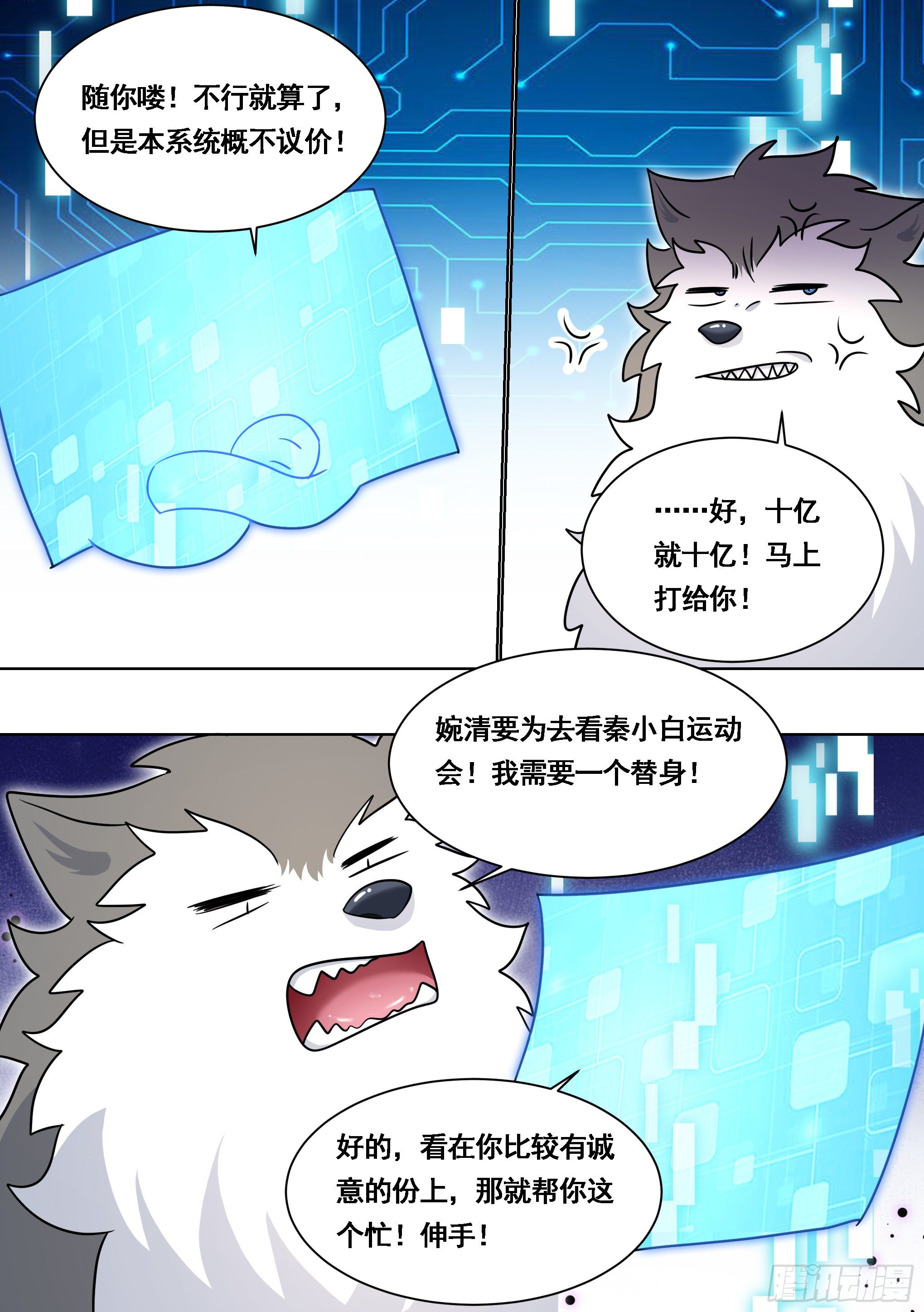 172-我成替身了3