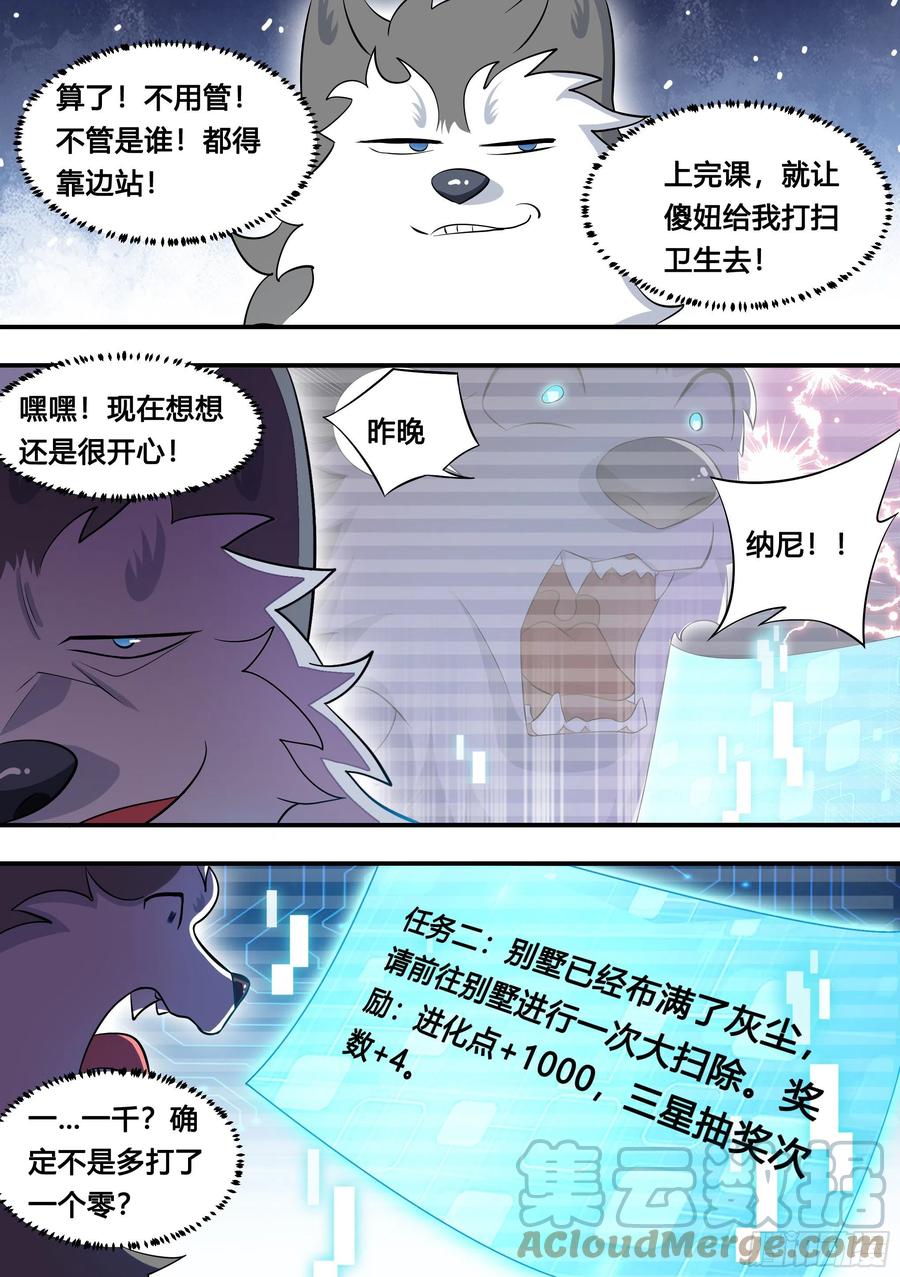 110-突然想起我有个房子3