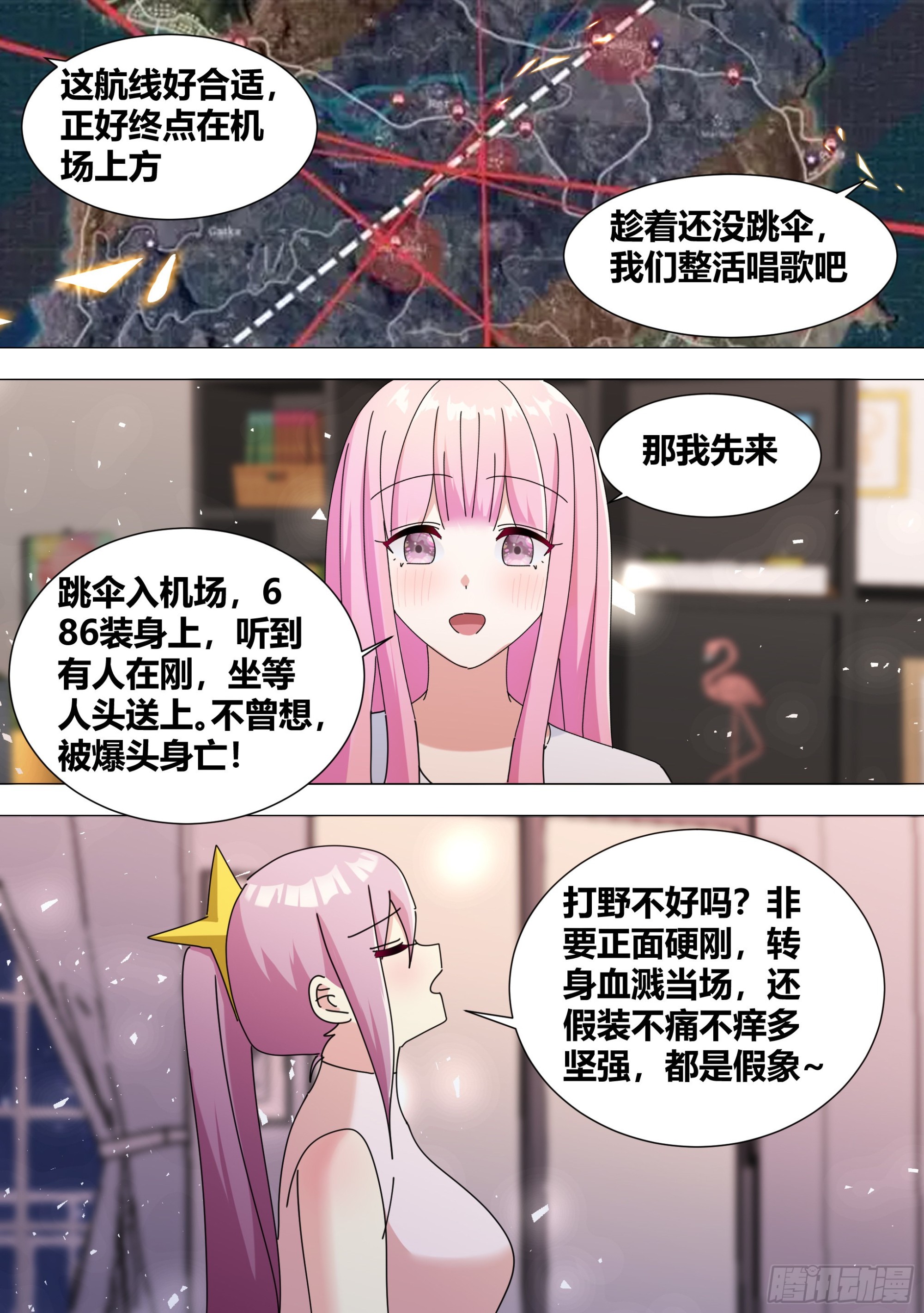 380-好戏开始了2