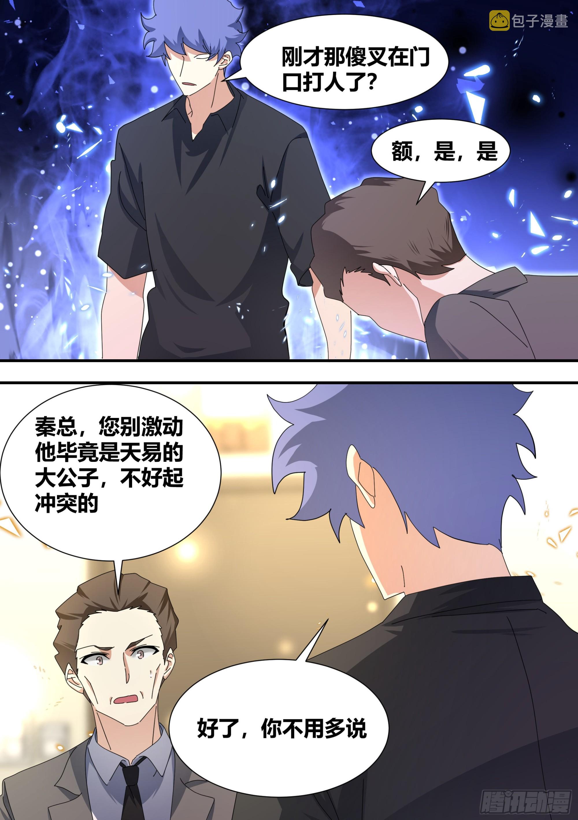 312-嚣张陈公子11