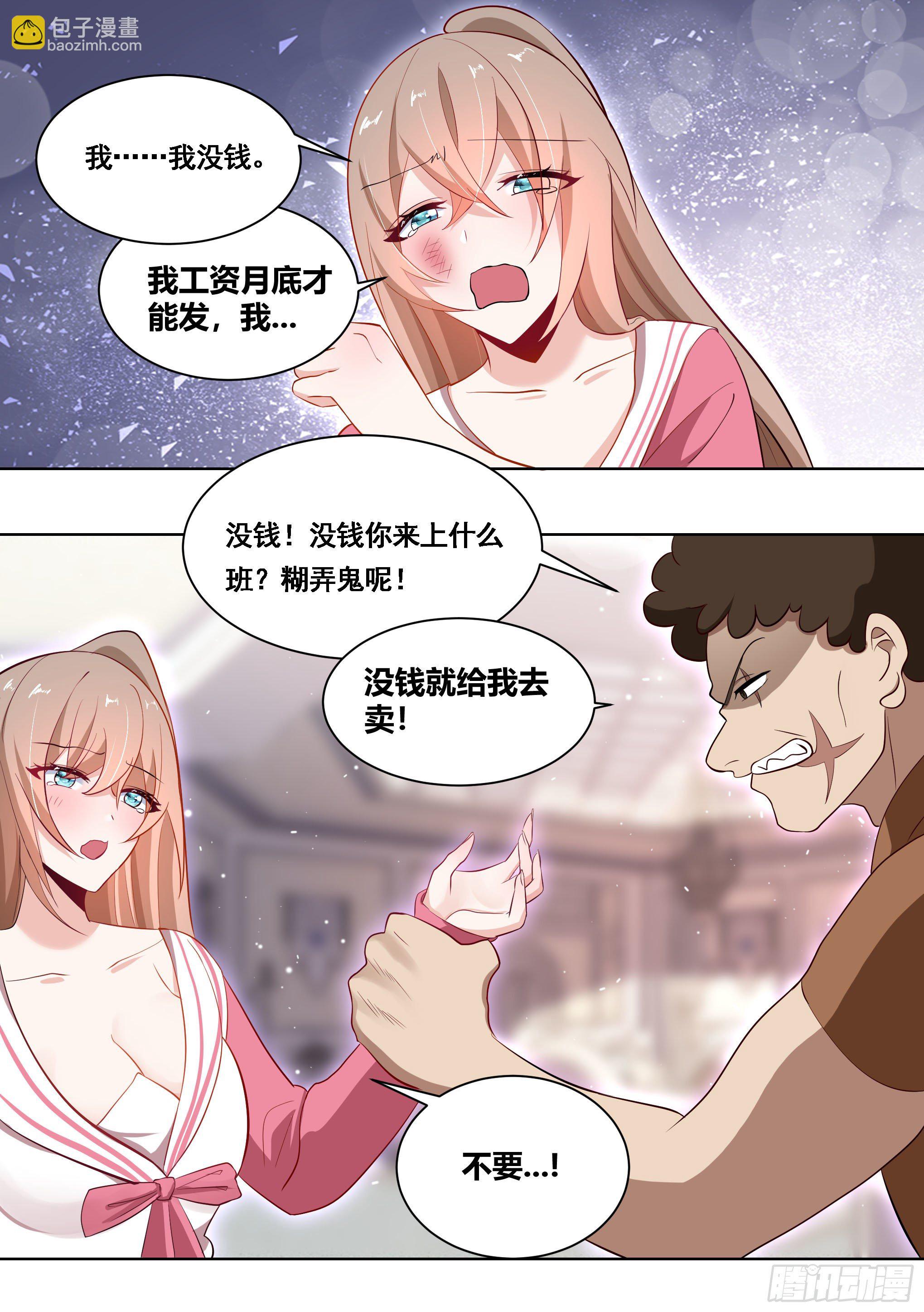168-减寿药水2