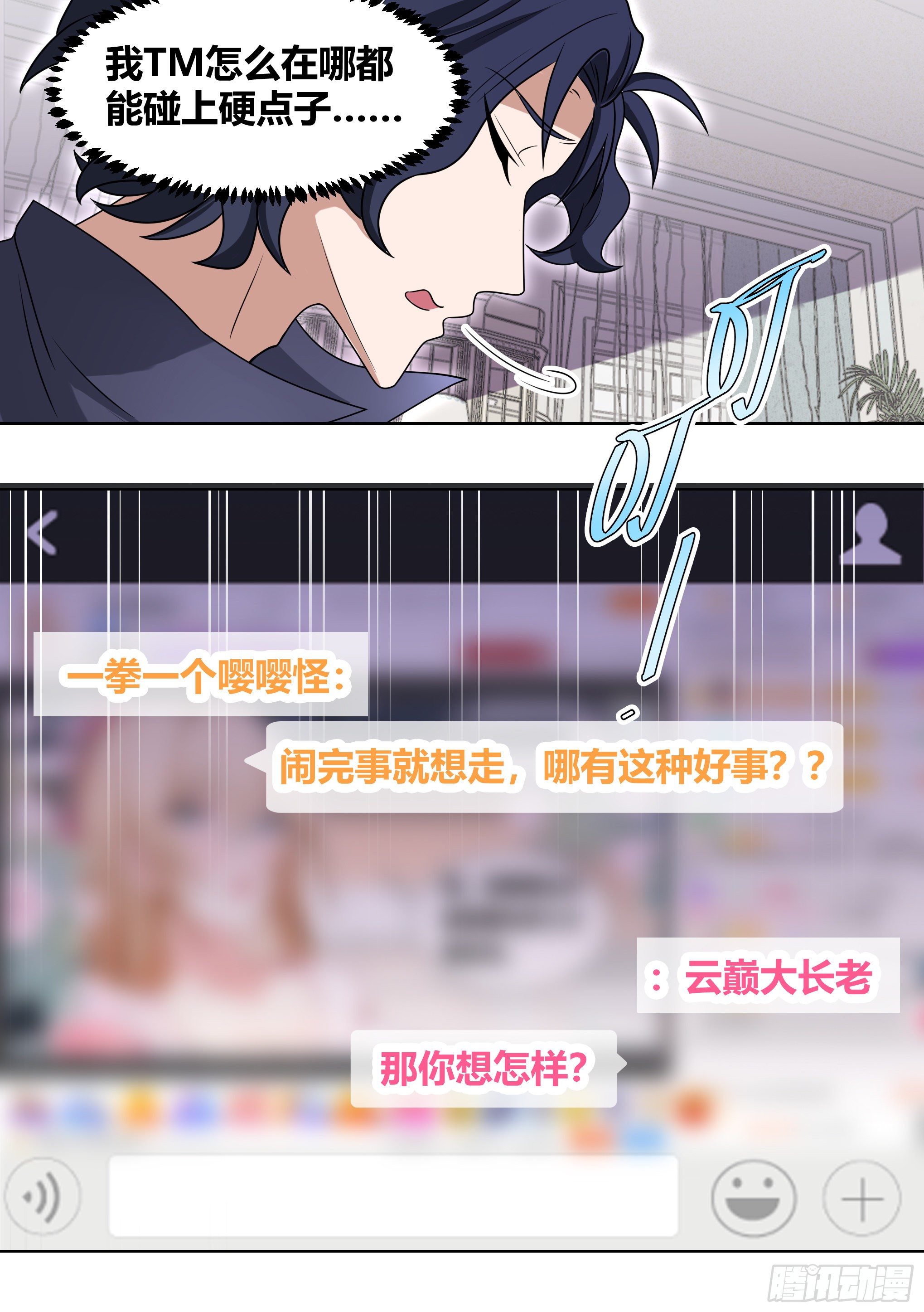 189-小人得志3