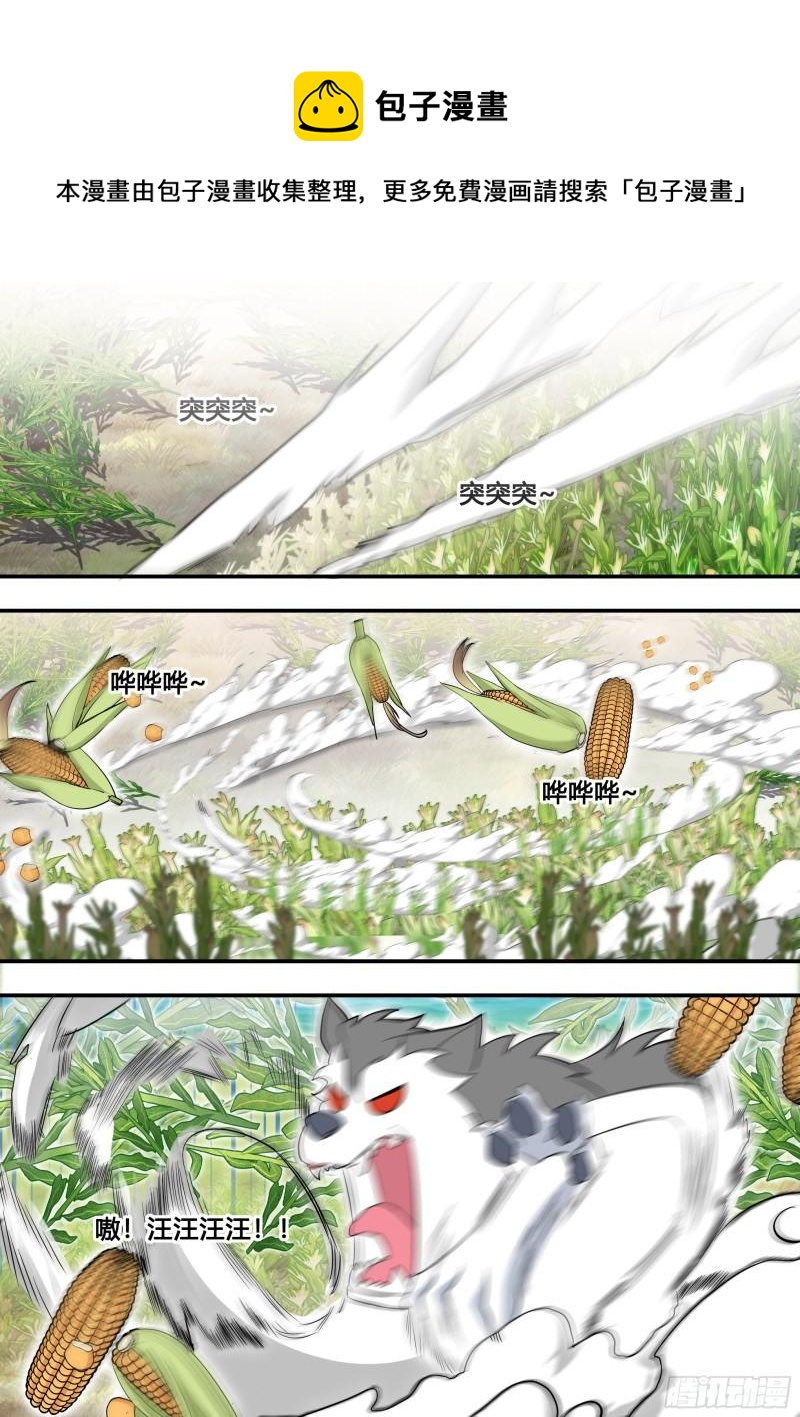 102-没有感情的玉米粉碎机5