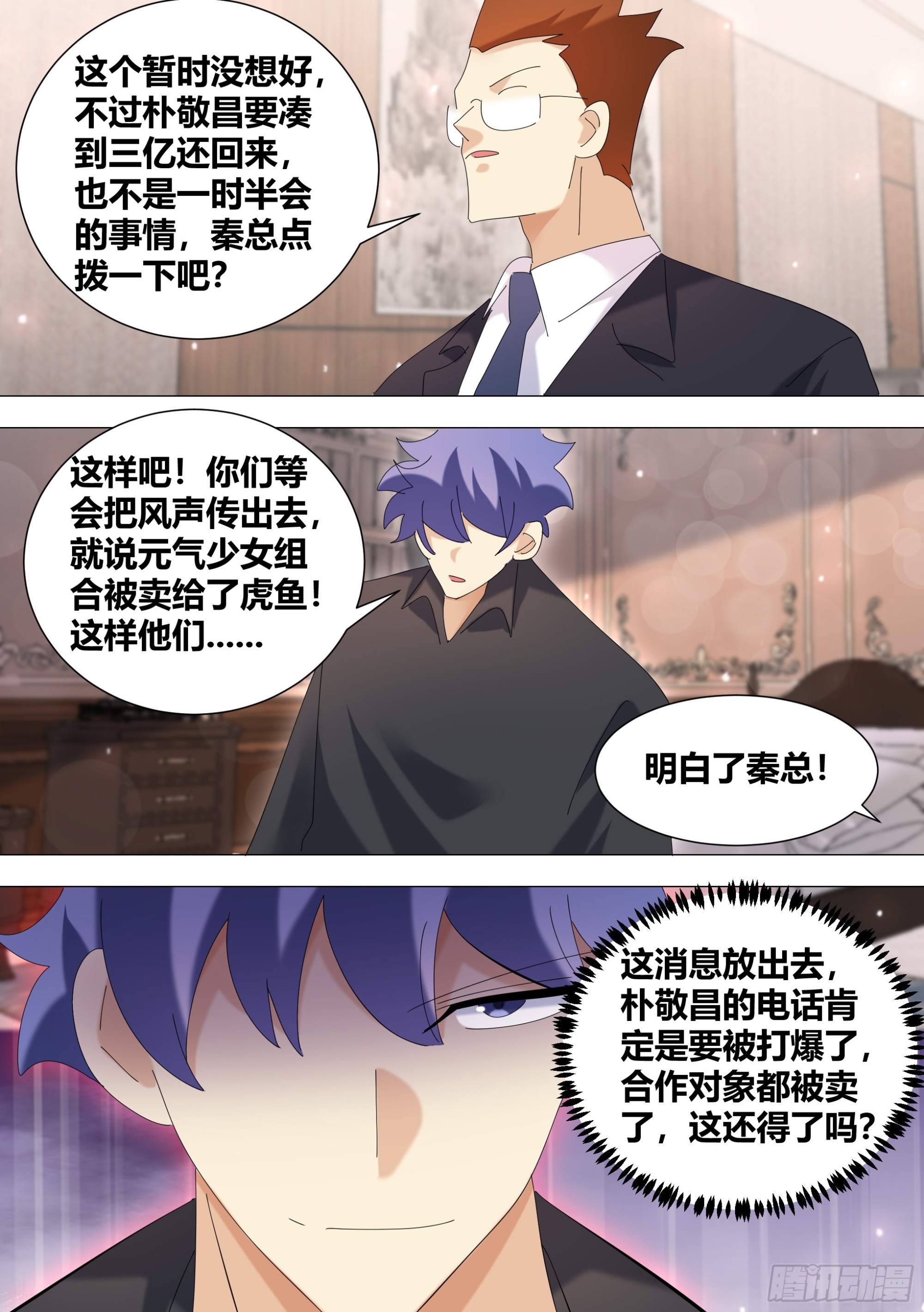 357-什么事这么高兴？8