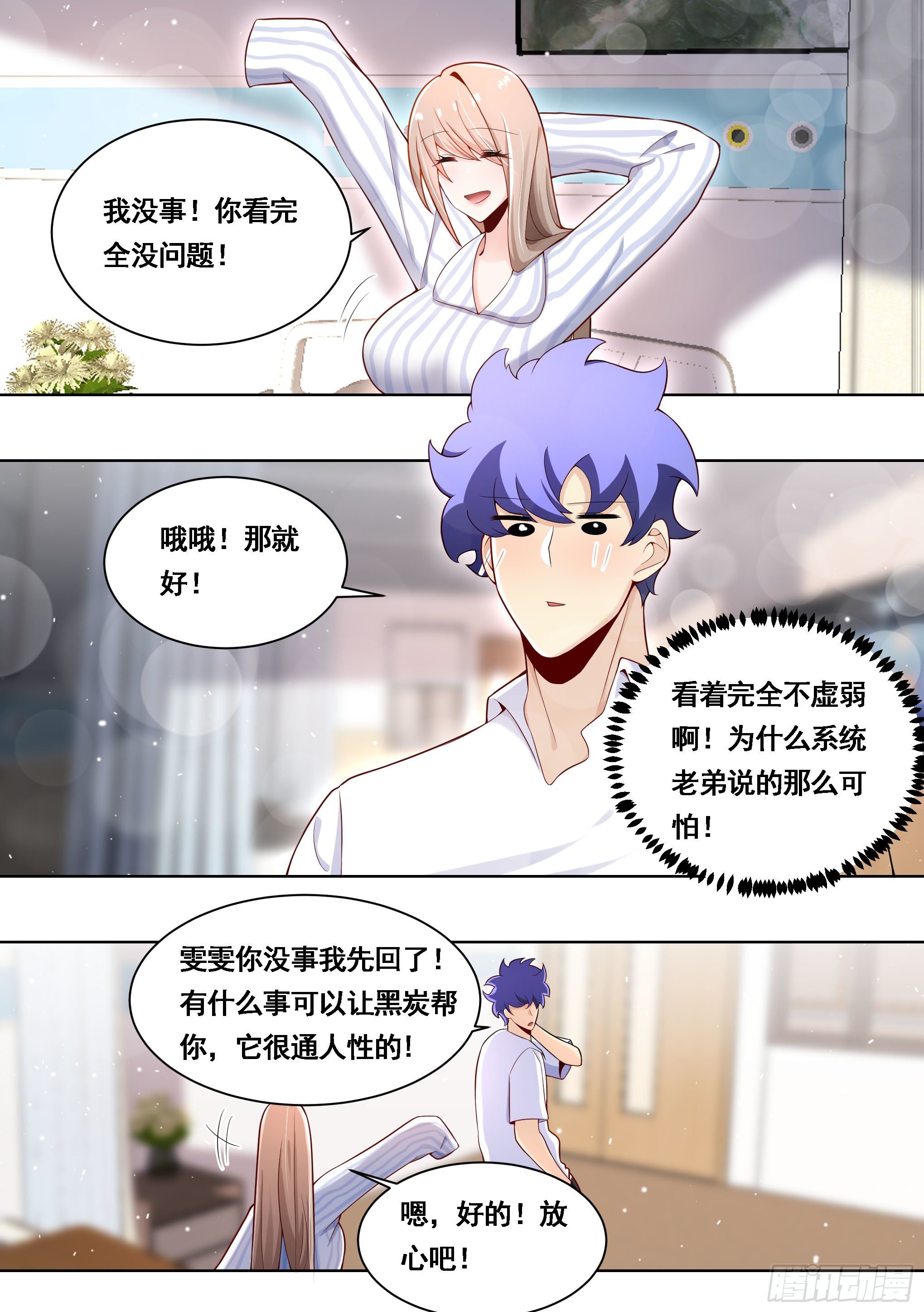 169-拯救雯雯3