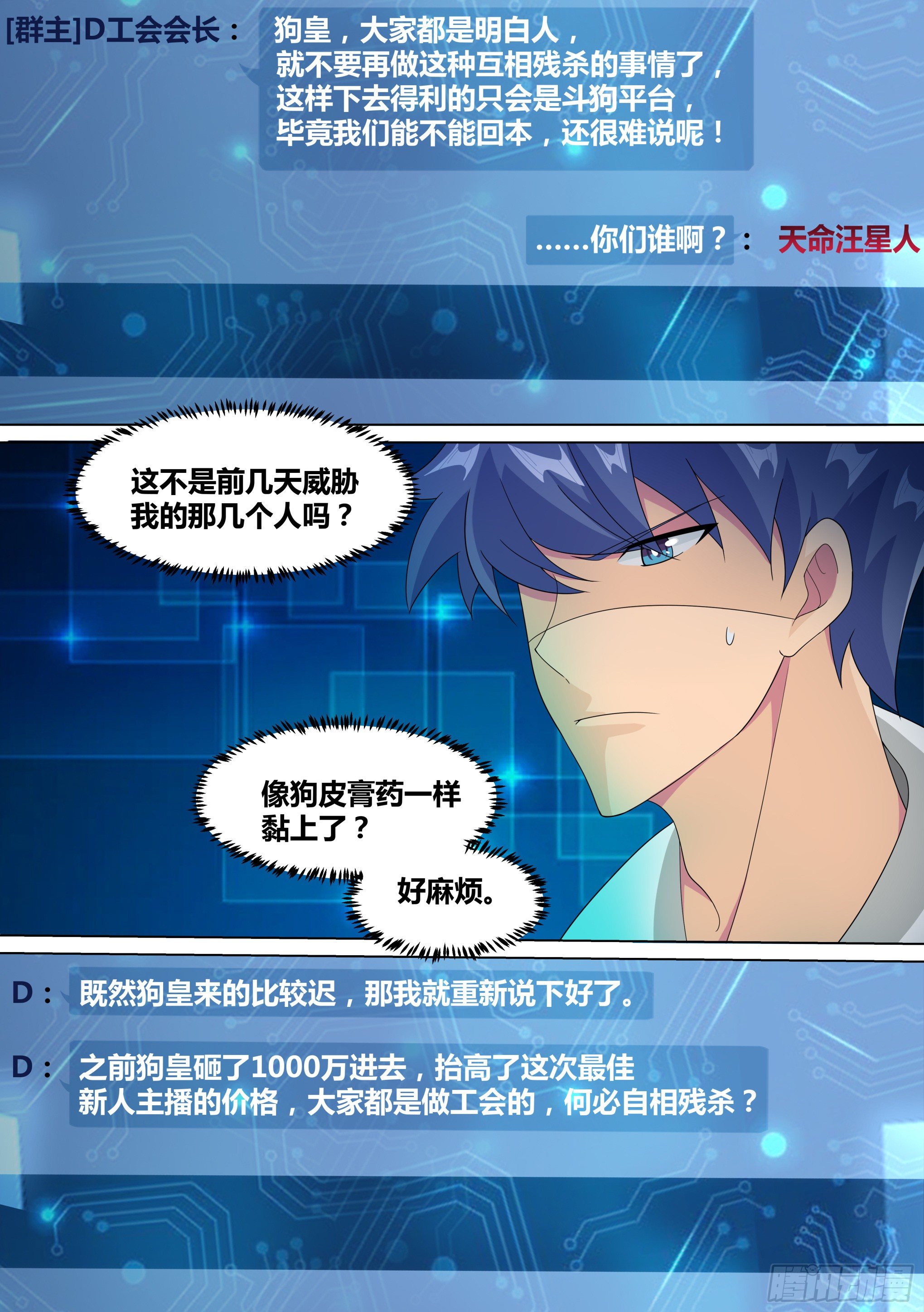 14-打压我？你还没资格6