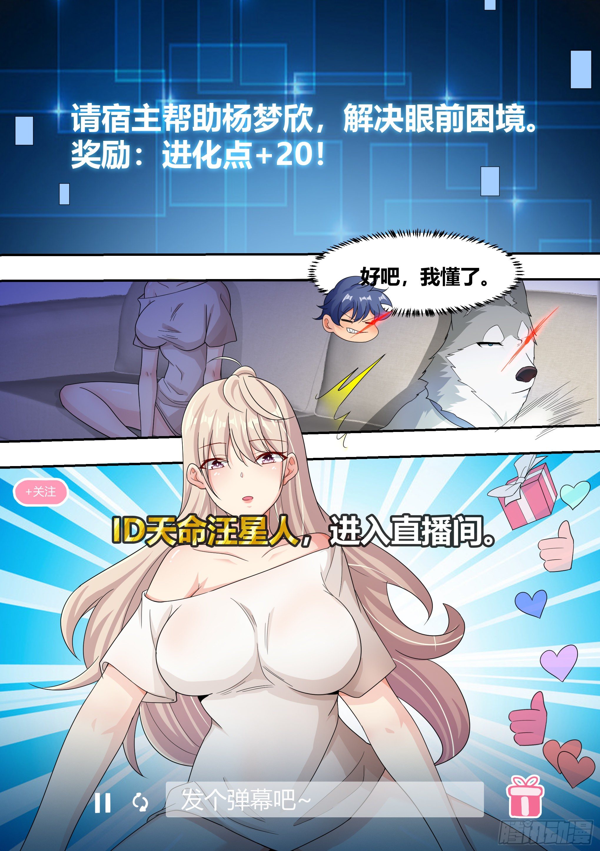 8-被女人争抢的狗皇17