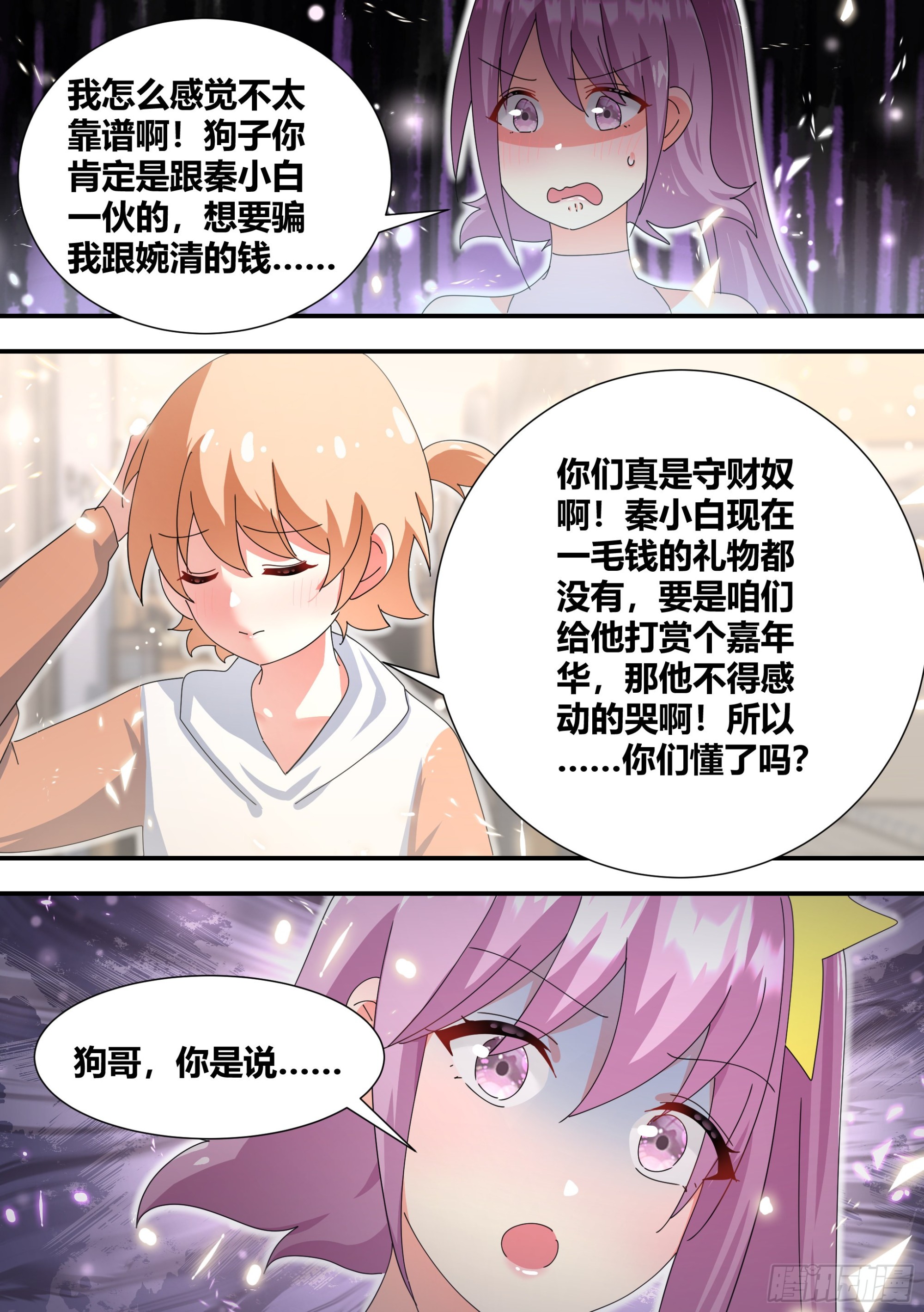 321-超级美少女2