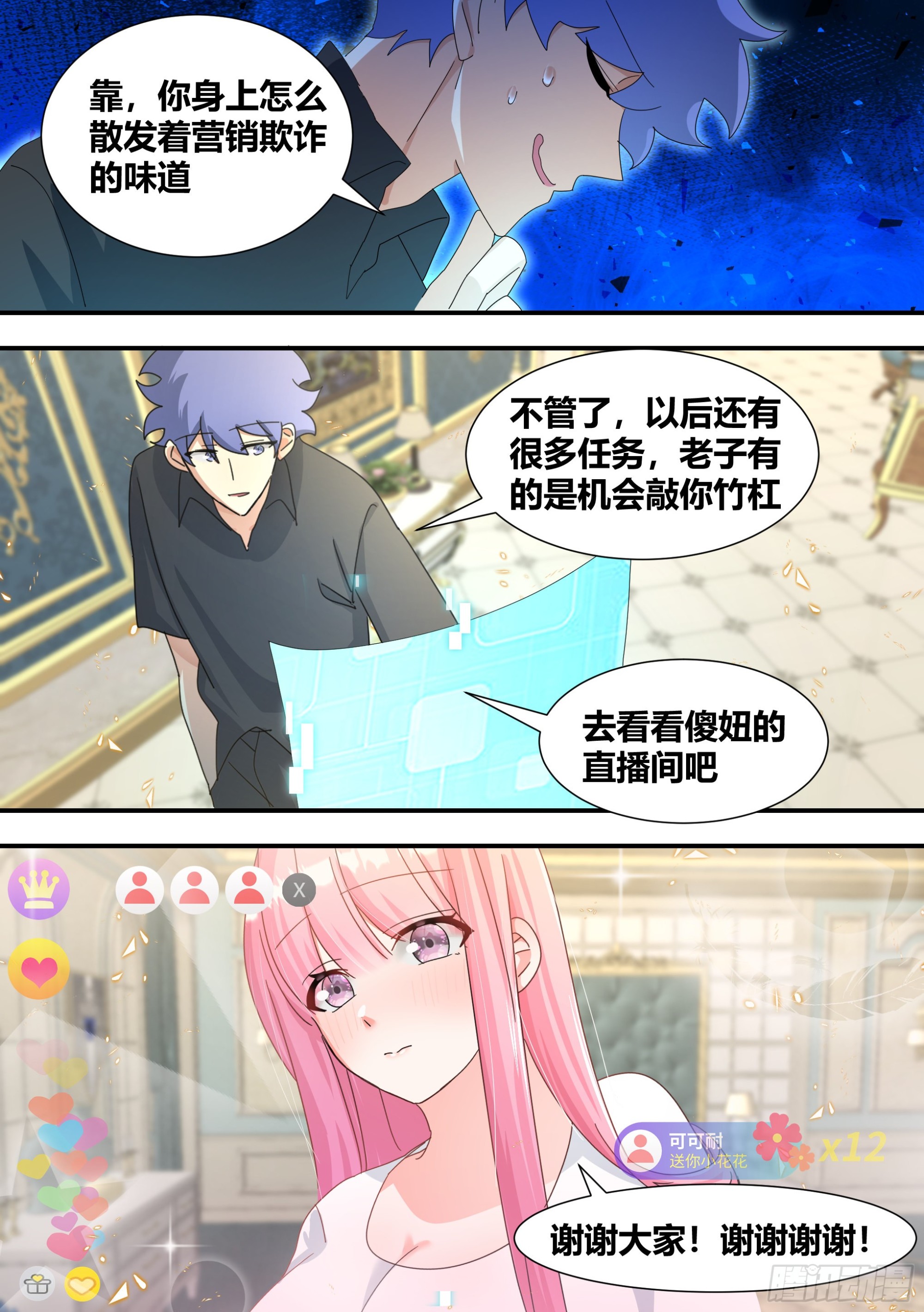 304-真正的败家10