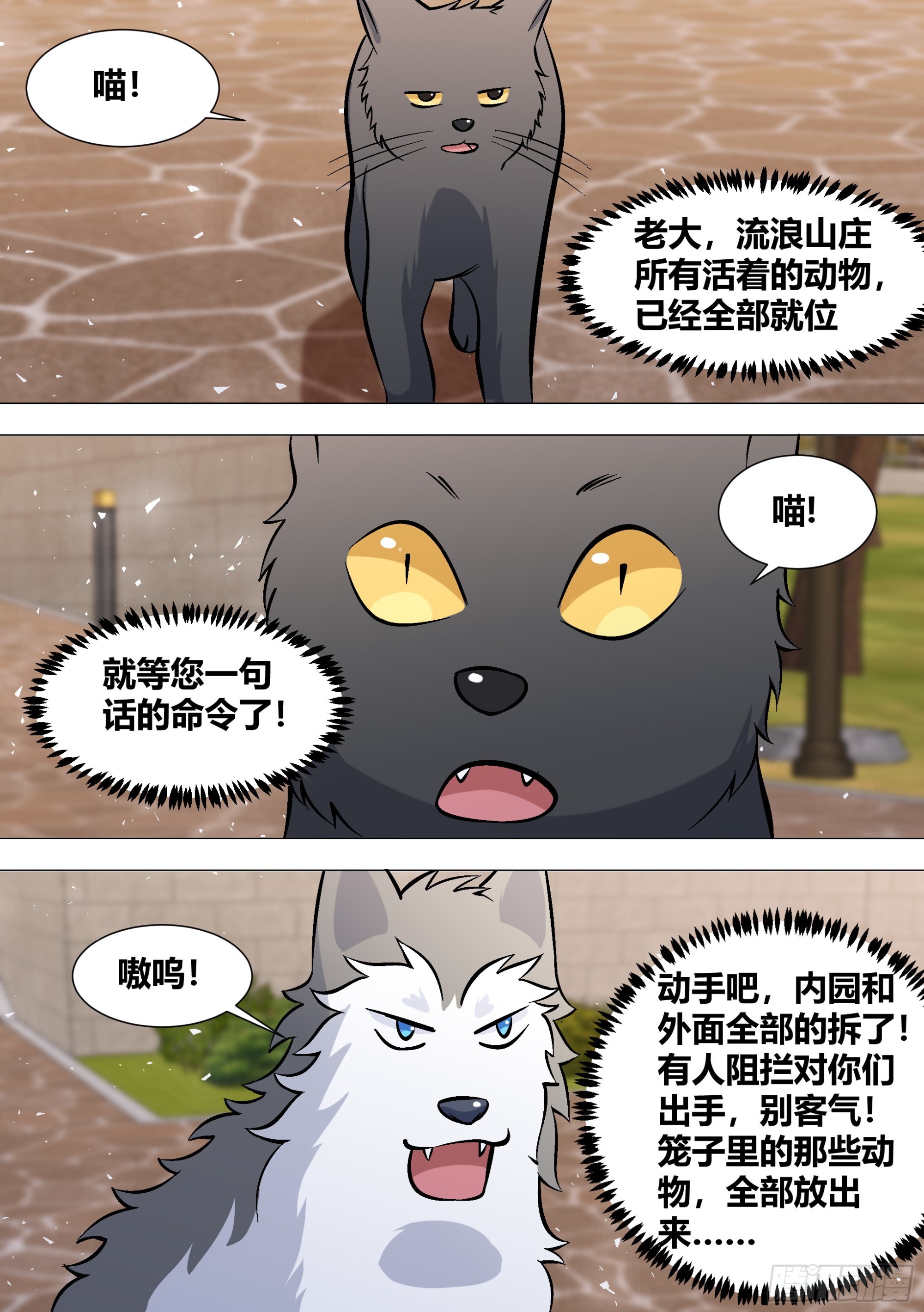 390-不不要过来啊10