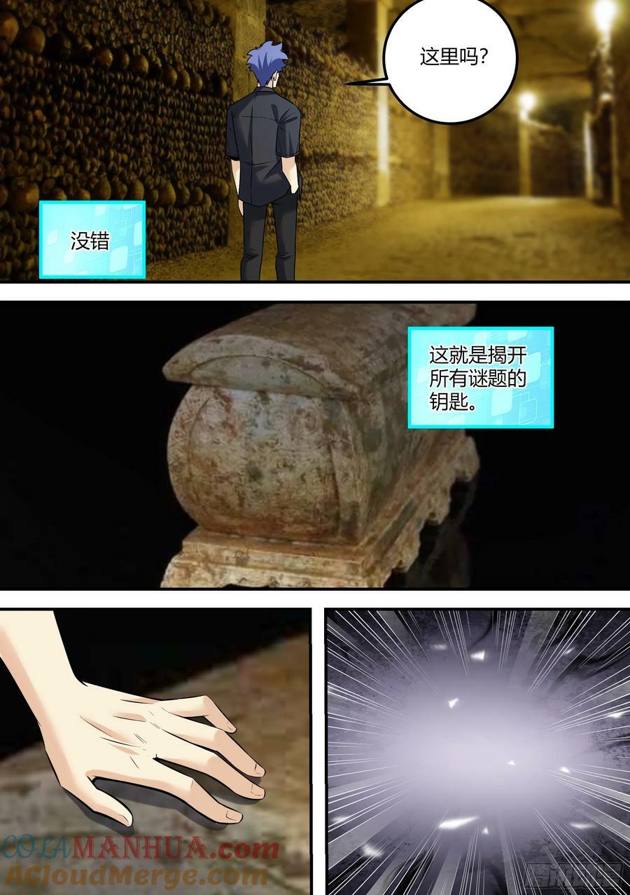481-你的任务完成了2