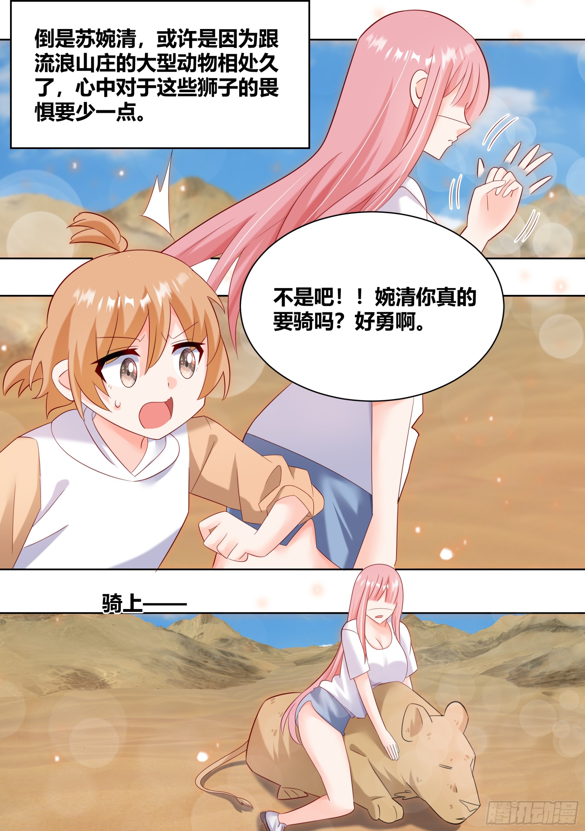 424-小白打赢了狮子？？9