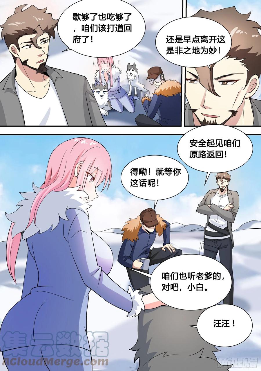80-回程！11