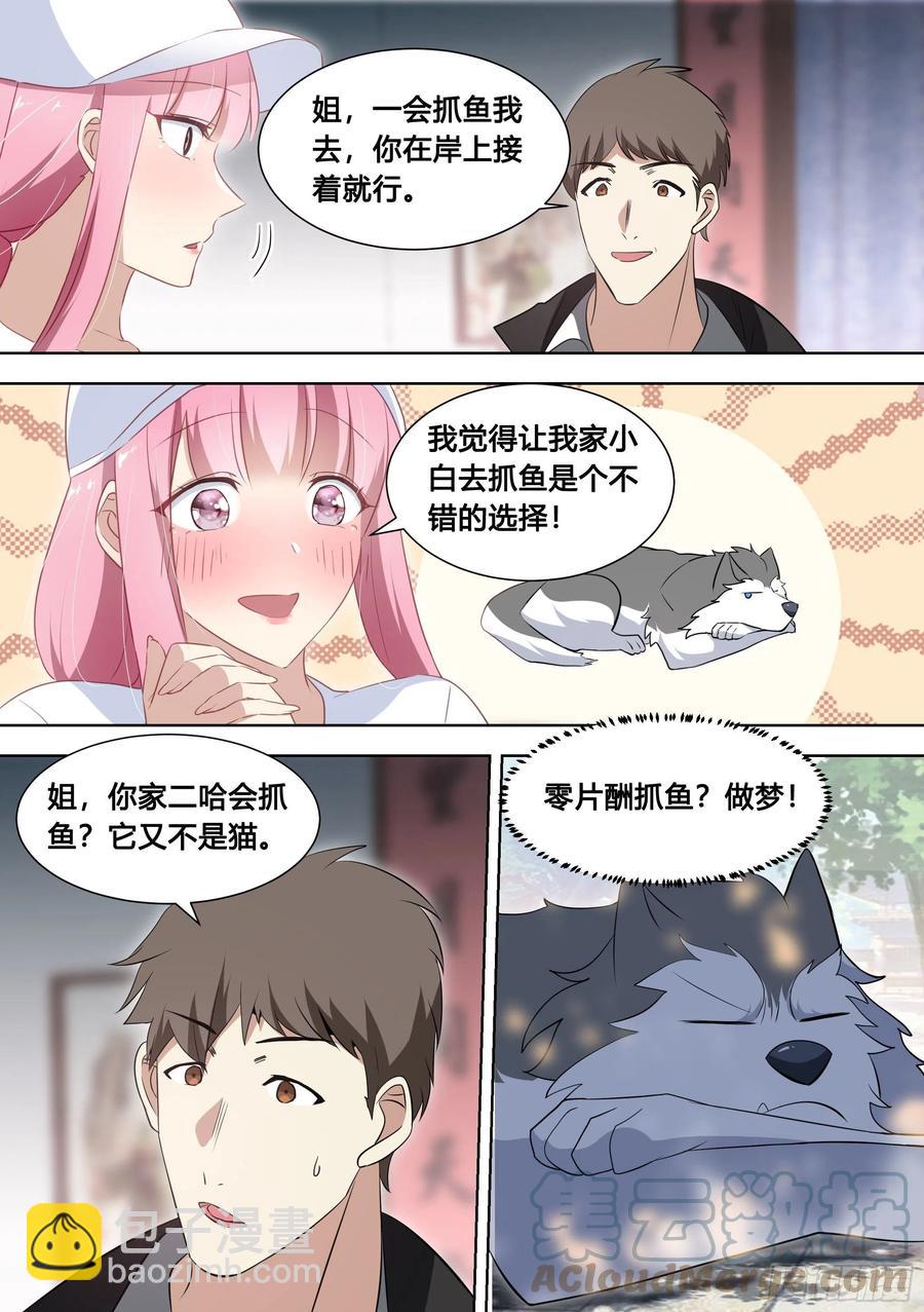 99-婉清这小姑娘深不可测…8