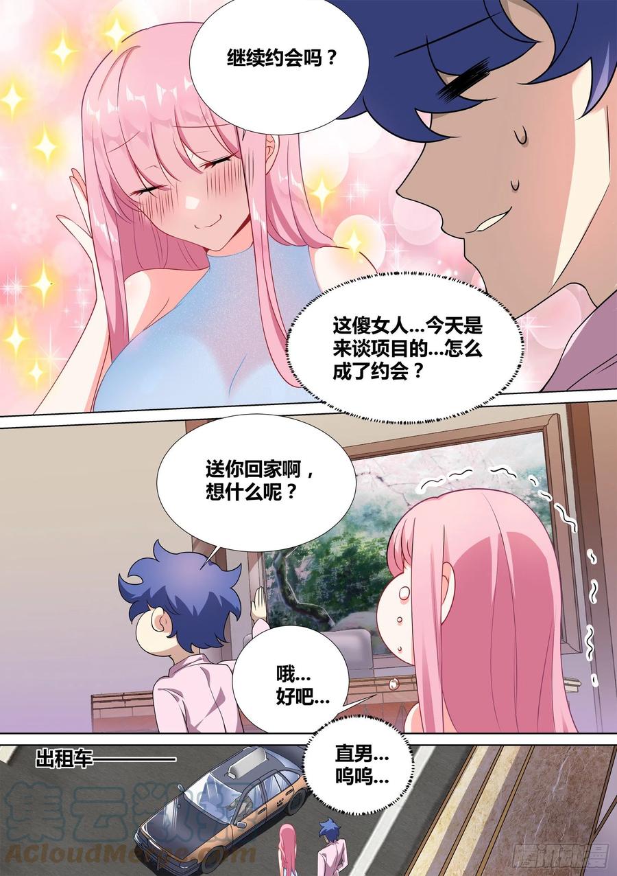 48-爬上婉清的床3
