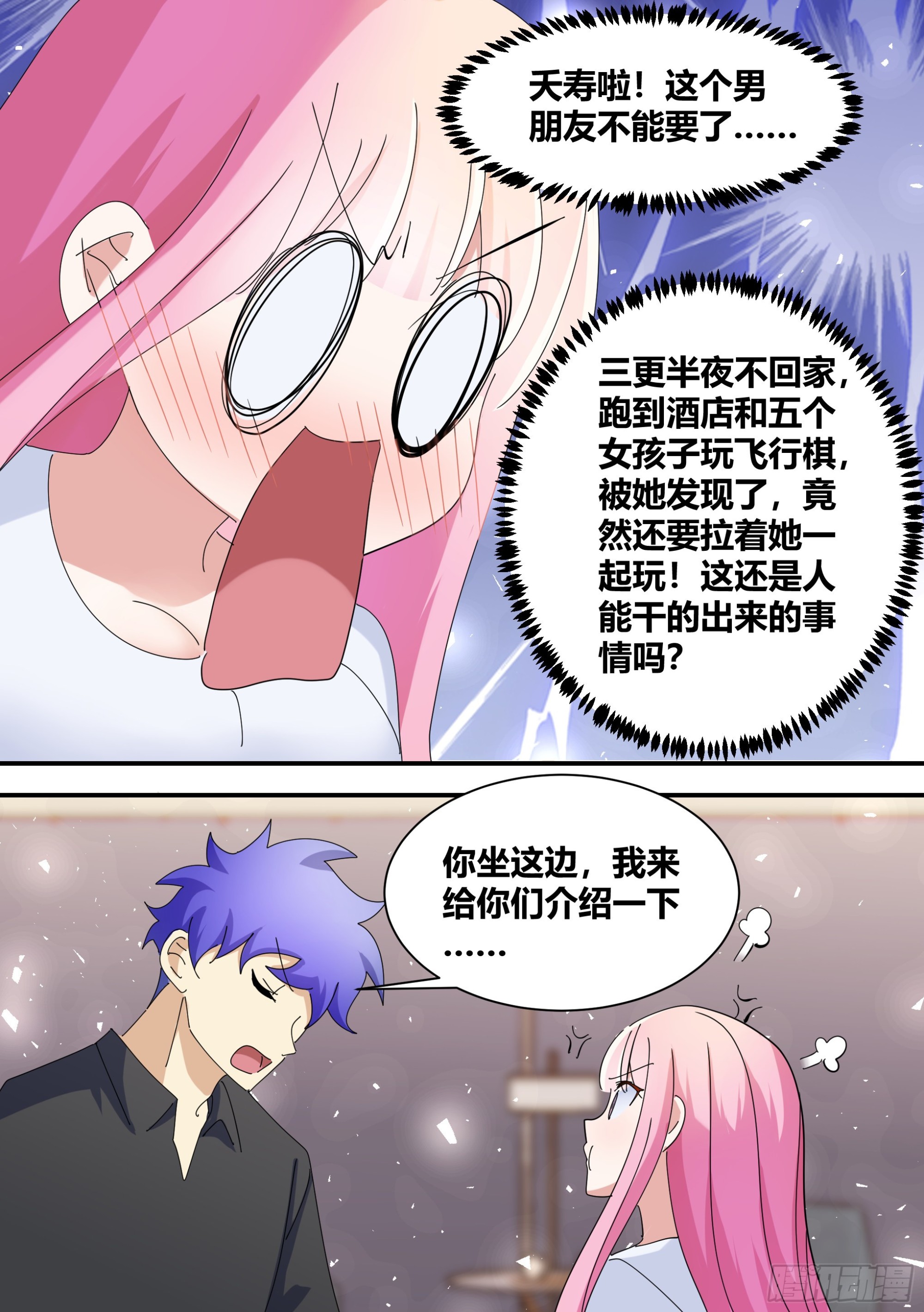 362-这个男朋友不能要了2