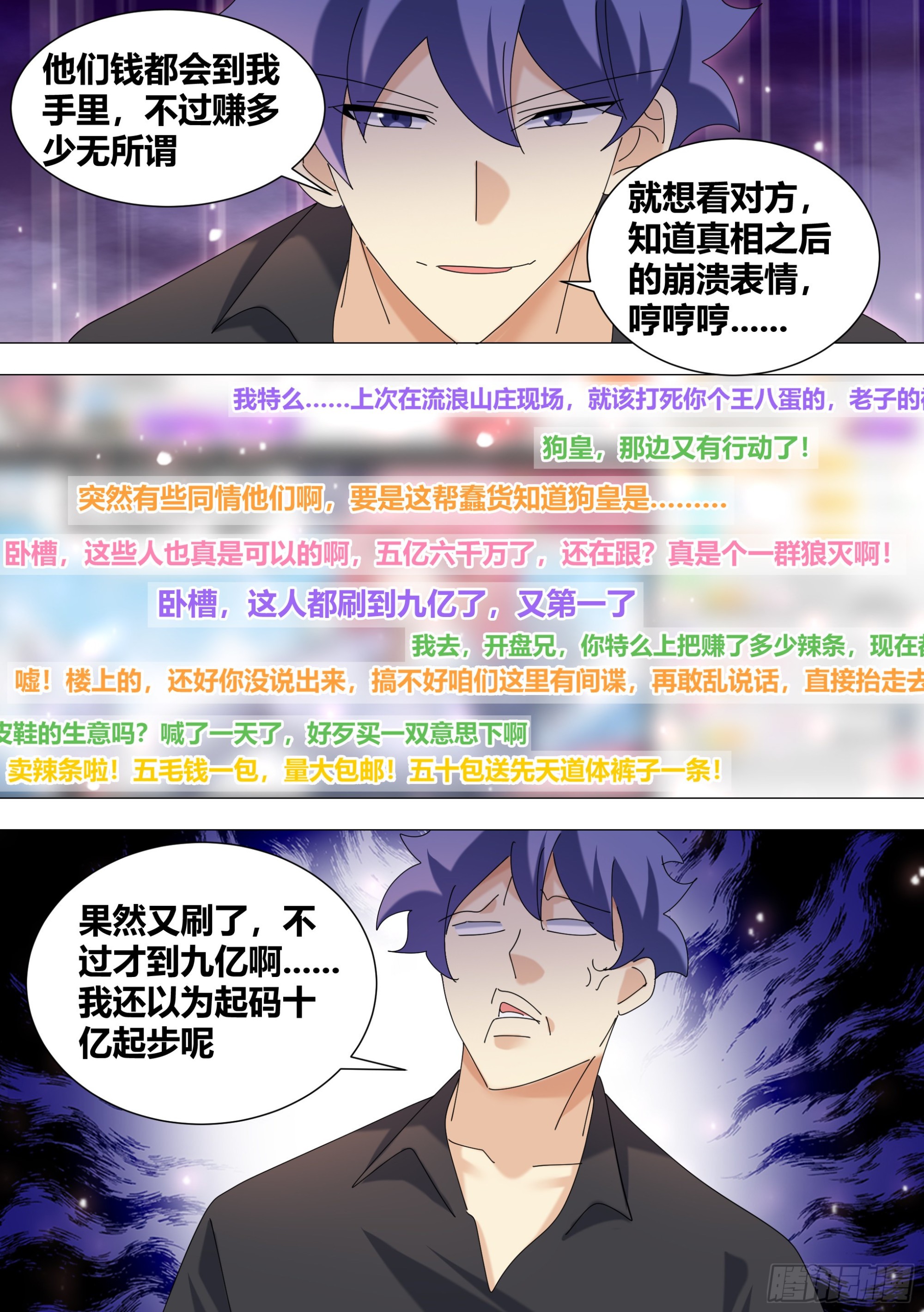 355-这家伙脑子秀逗了吧8