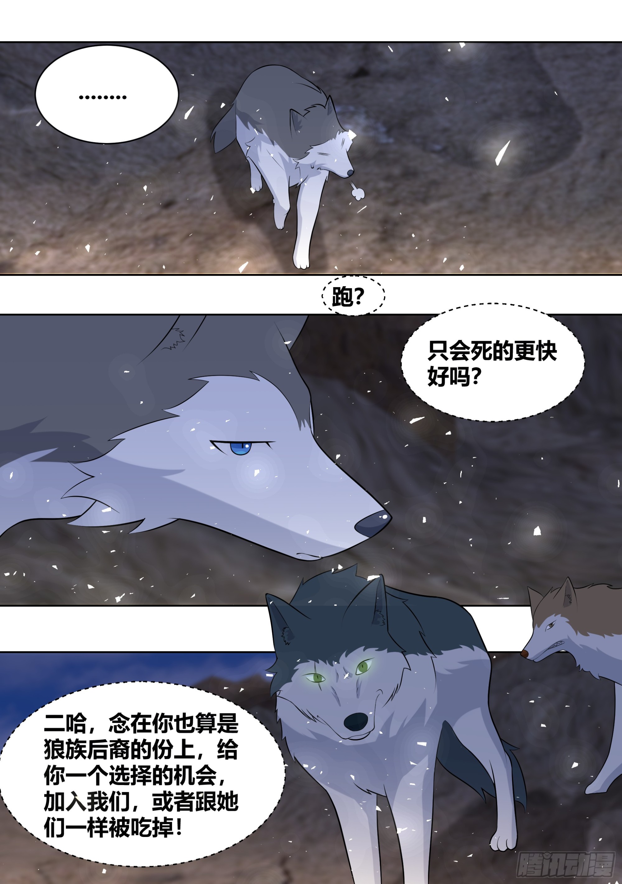 414-你是在教我做事吗？4