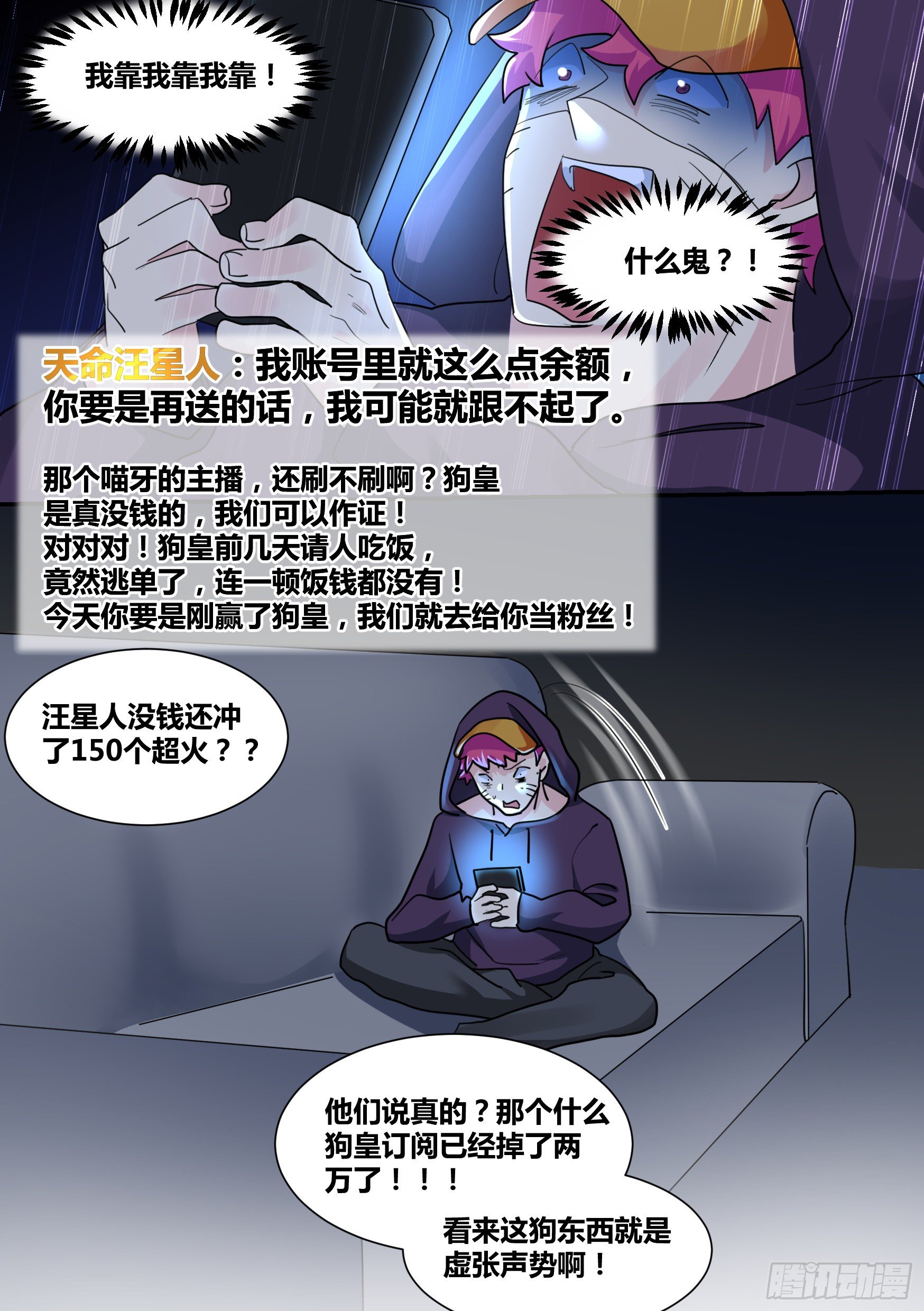 27-和我拼火箭？16