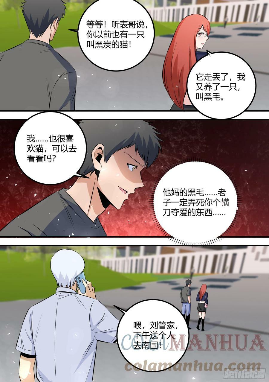 464-李老师厉害啊！12