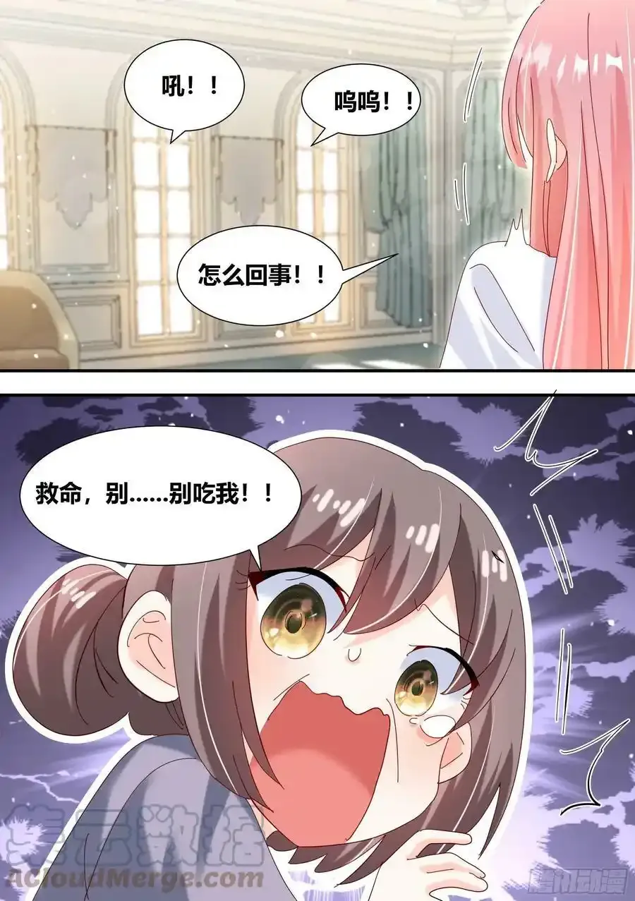 331-那就拜托你了6