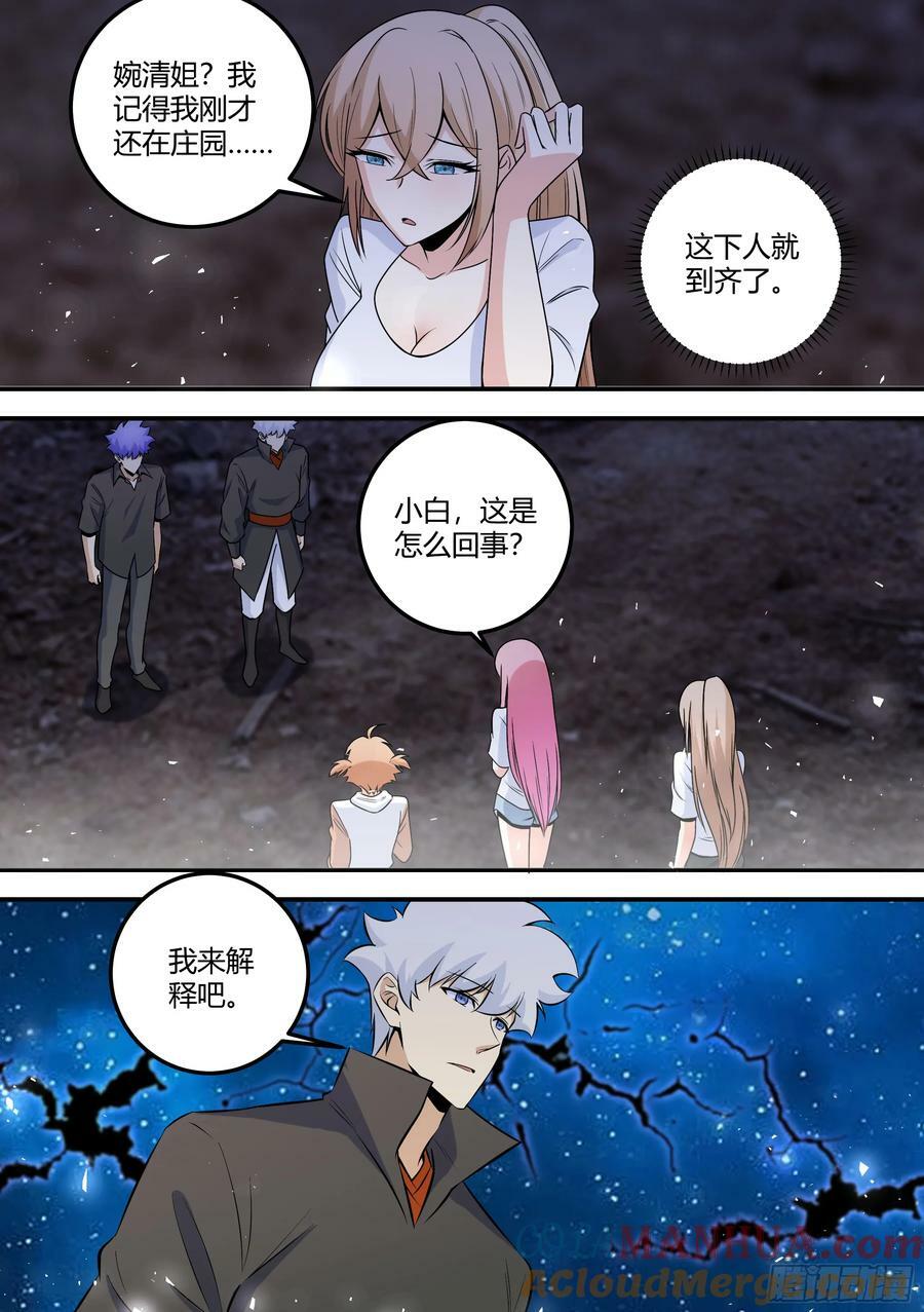482-小白这是怎么回事5