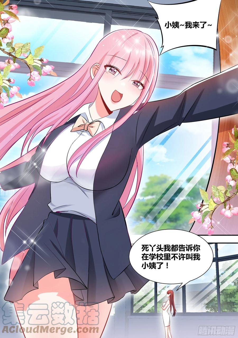 88-美女出现！4