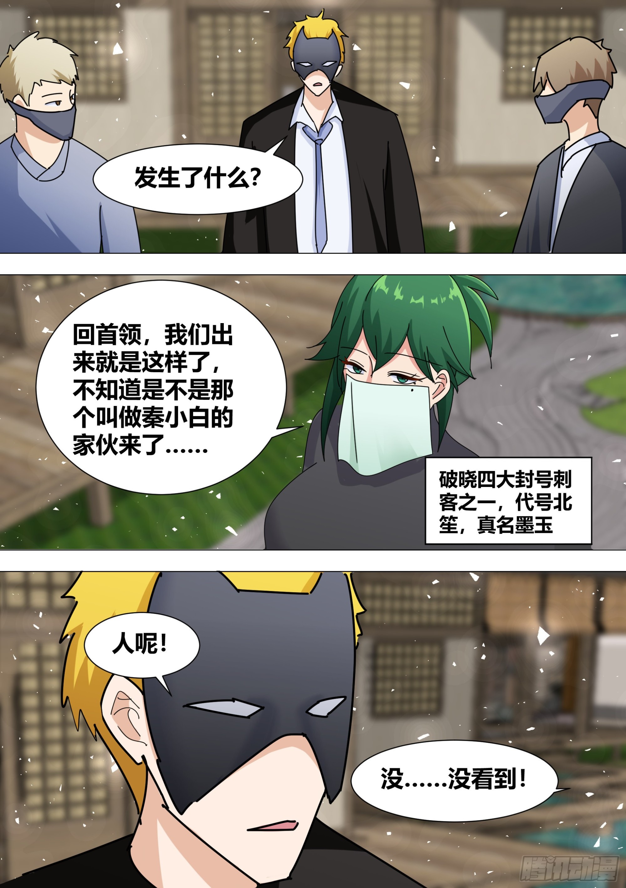 364-那只二哈送来了7
