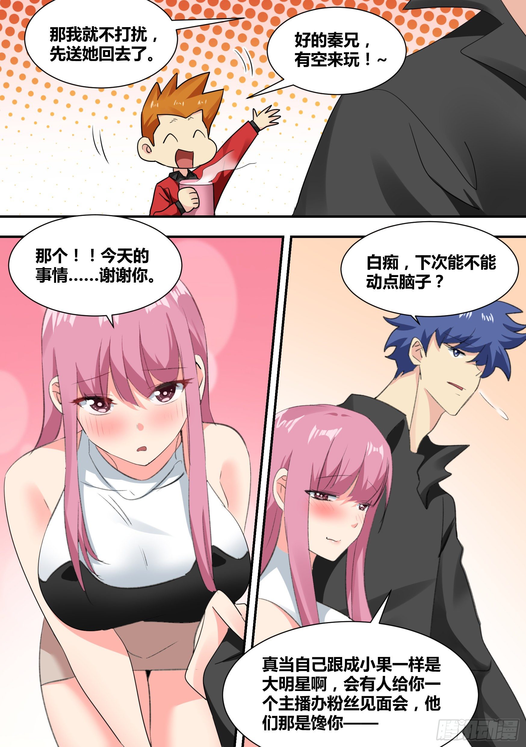 31-有意义的事…2