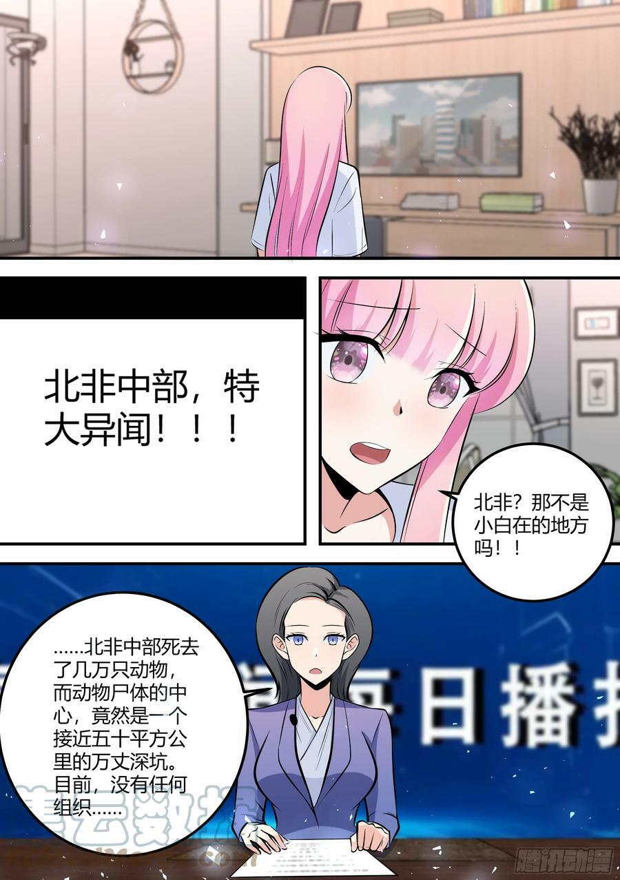 472-两个人？12
