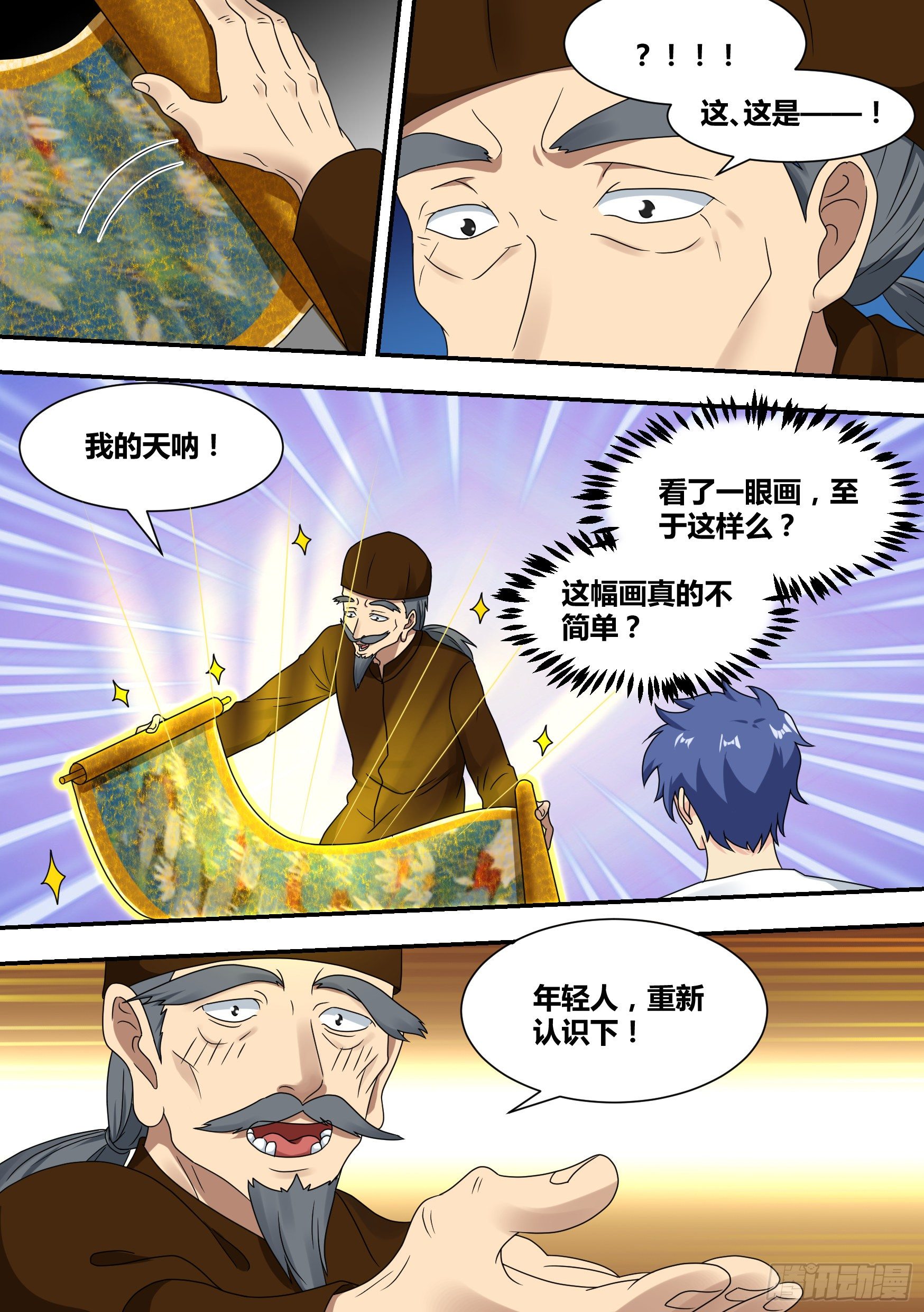 23-化形8