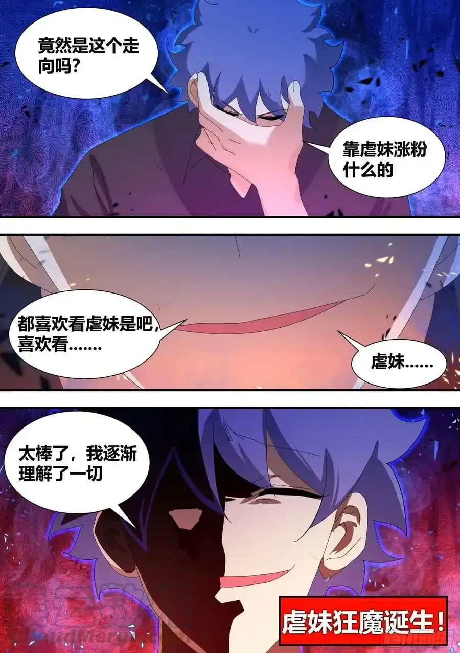 303-虐妹狂魔4