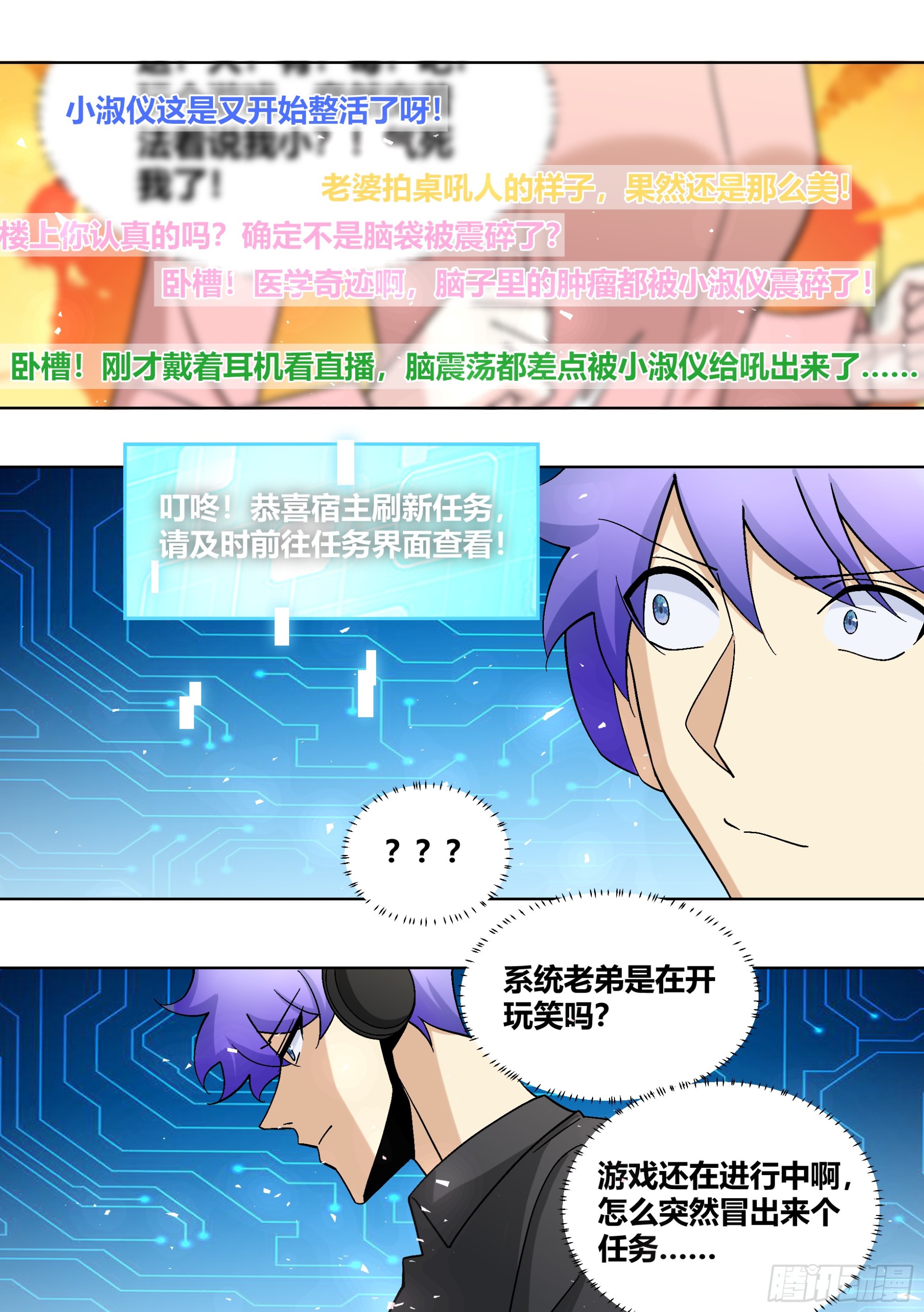 437-这女的变脸真快啊2