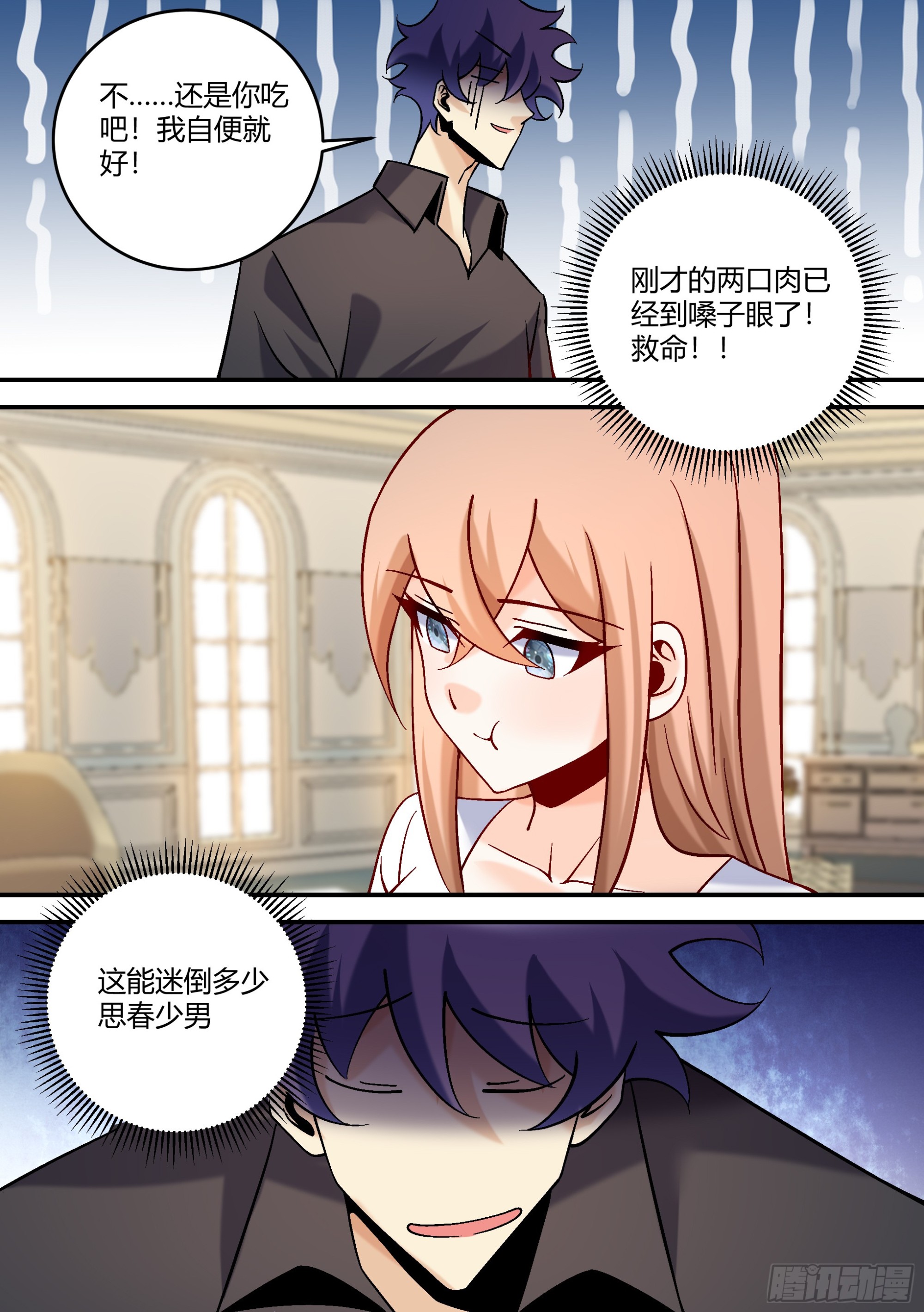 441-怎么有一股熟悉的味道？10