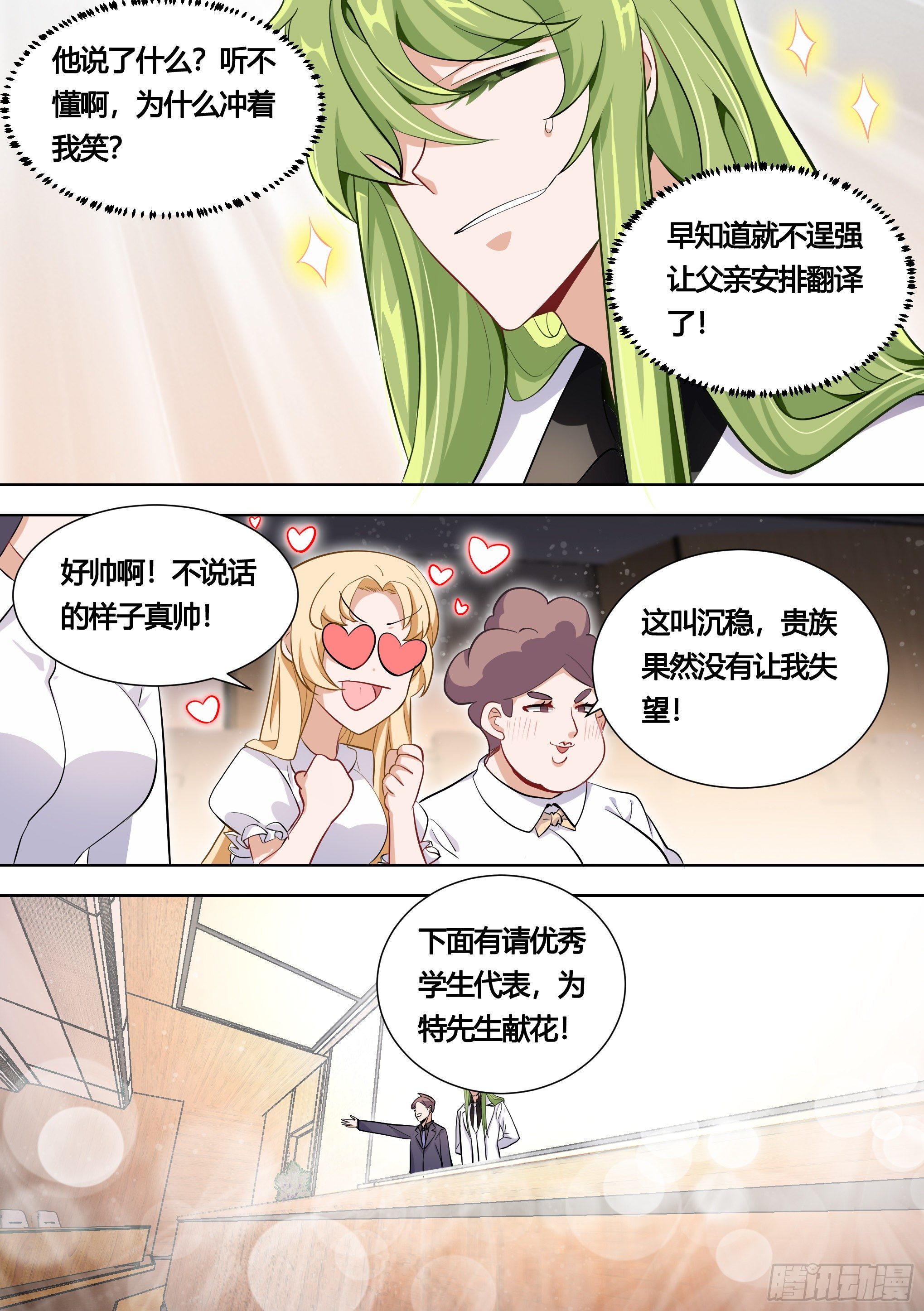 142-婉清被别人求婚了？！2