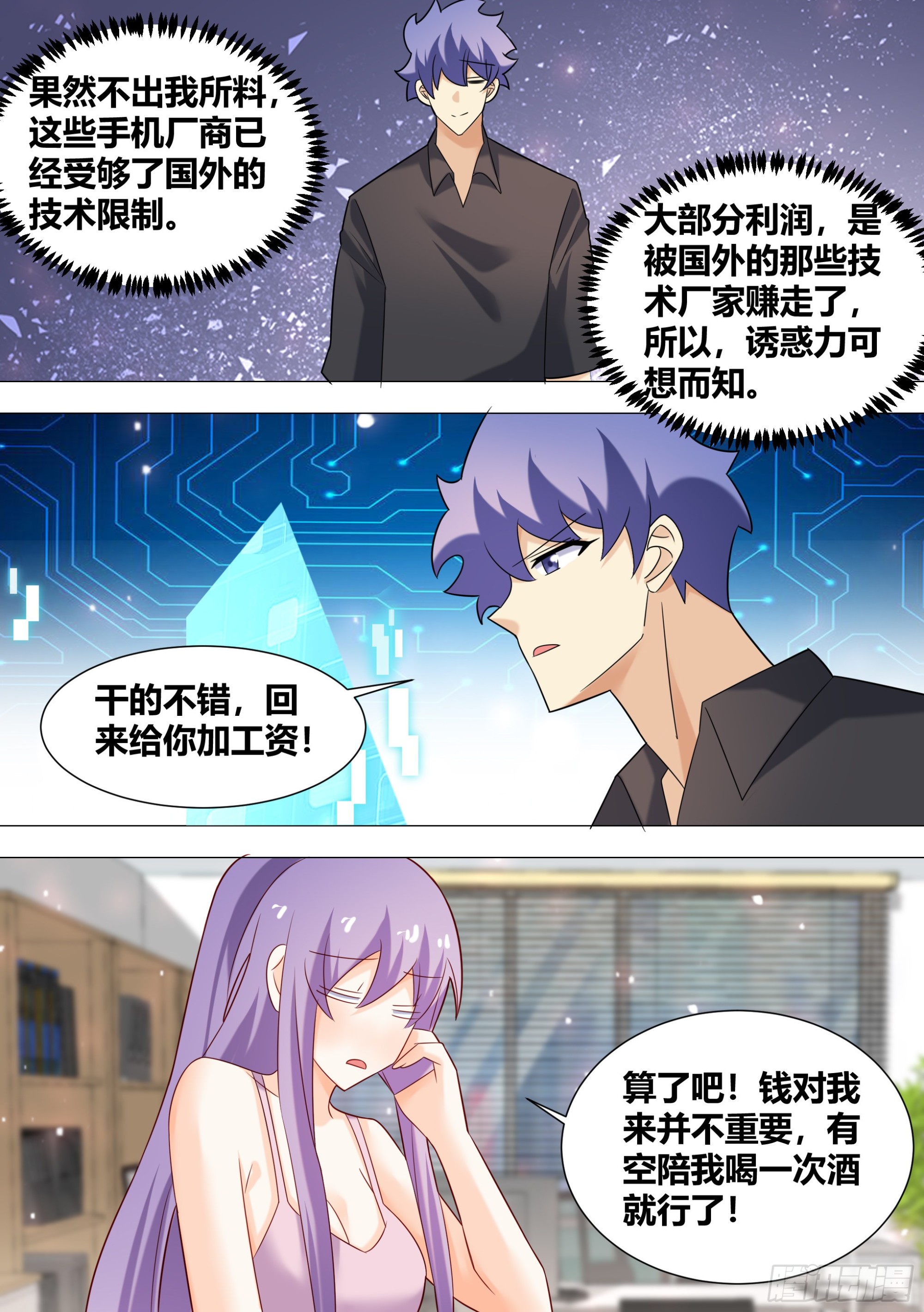 395-这是辩论赛吗_8