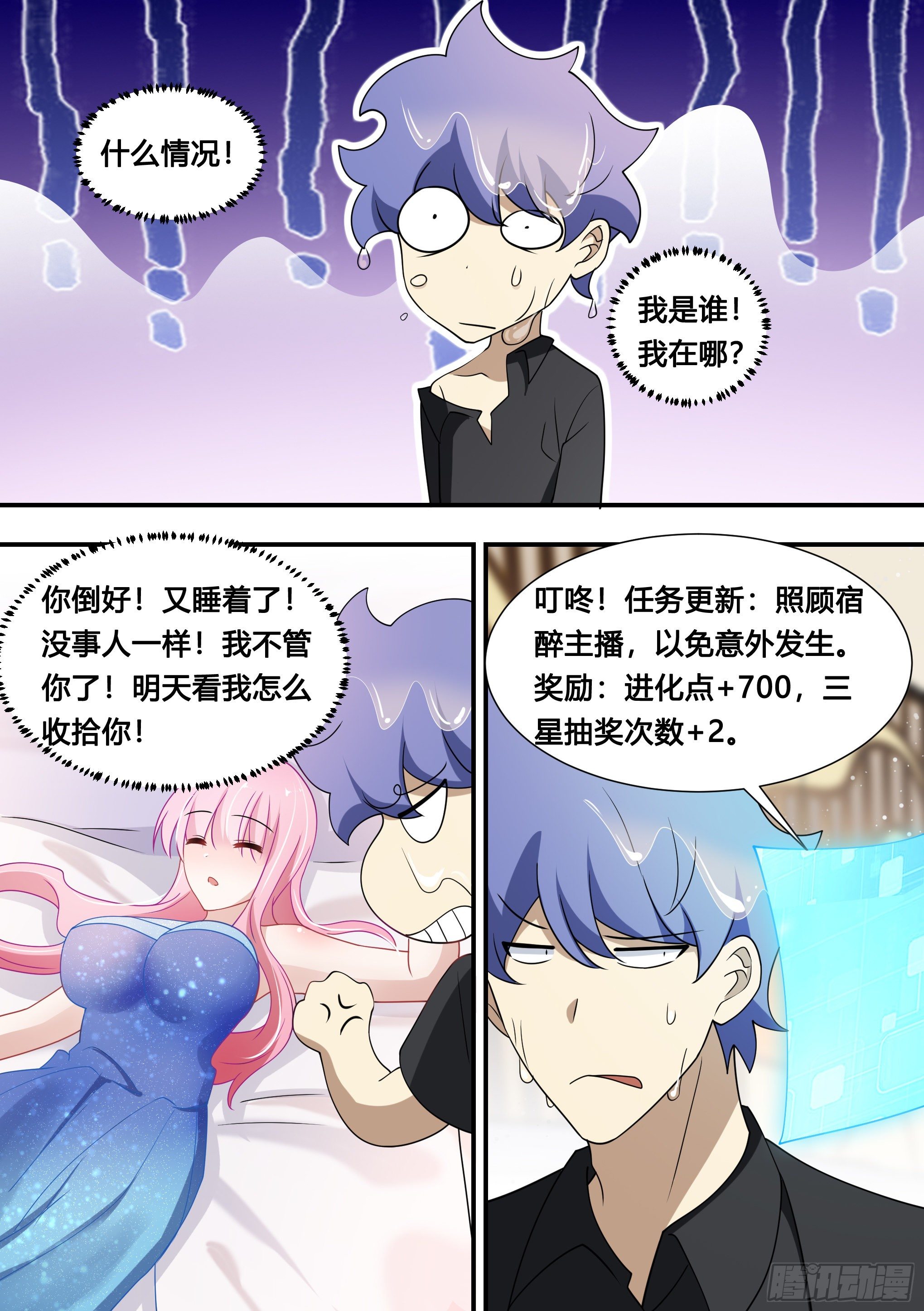 117-是我没照顾好你11