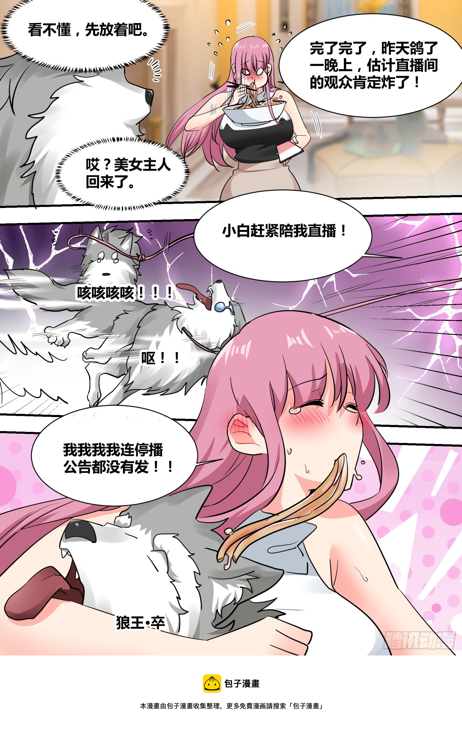 32-幽冥狼王17