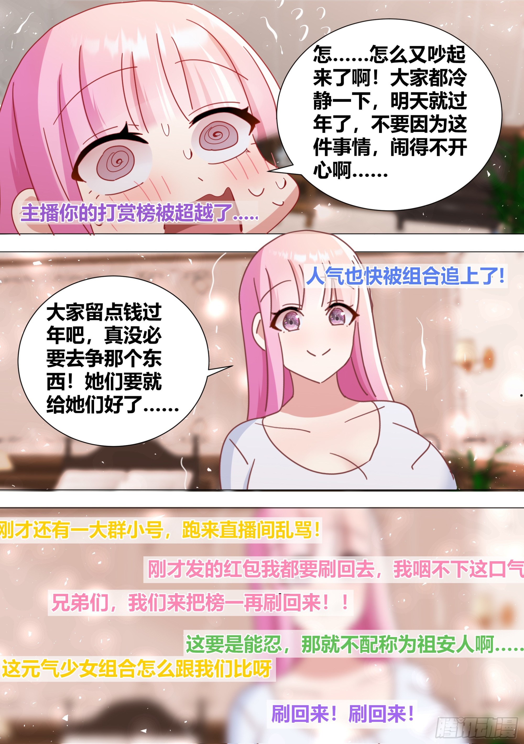 354-恩很久没有锤人了4